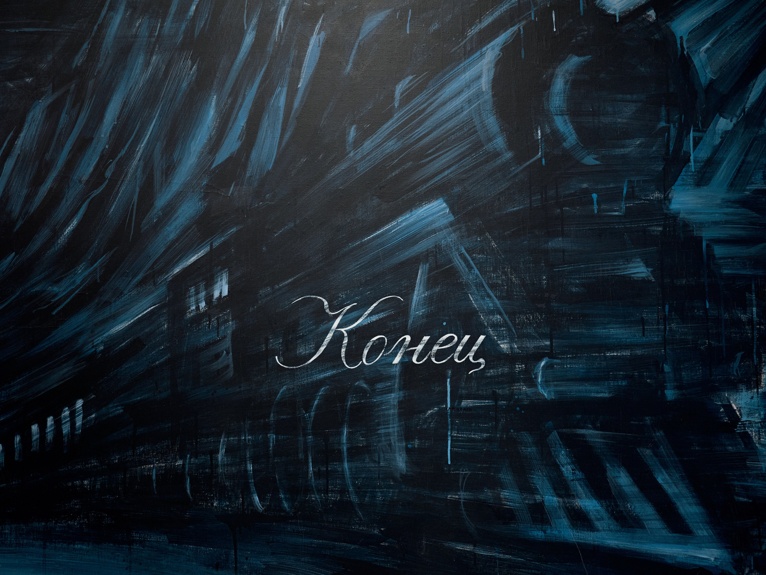 Выставка «Тайны Карениной»