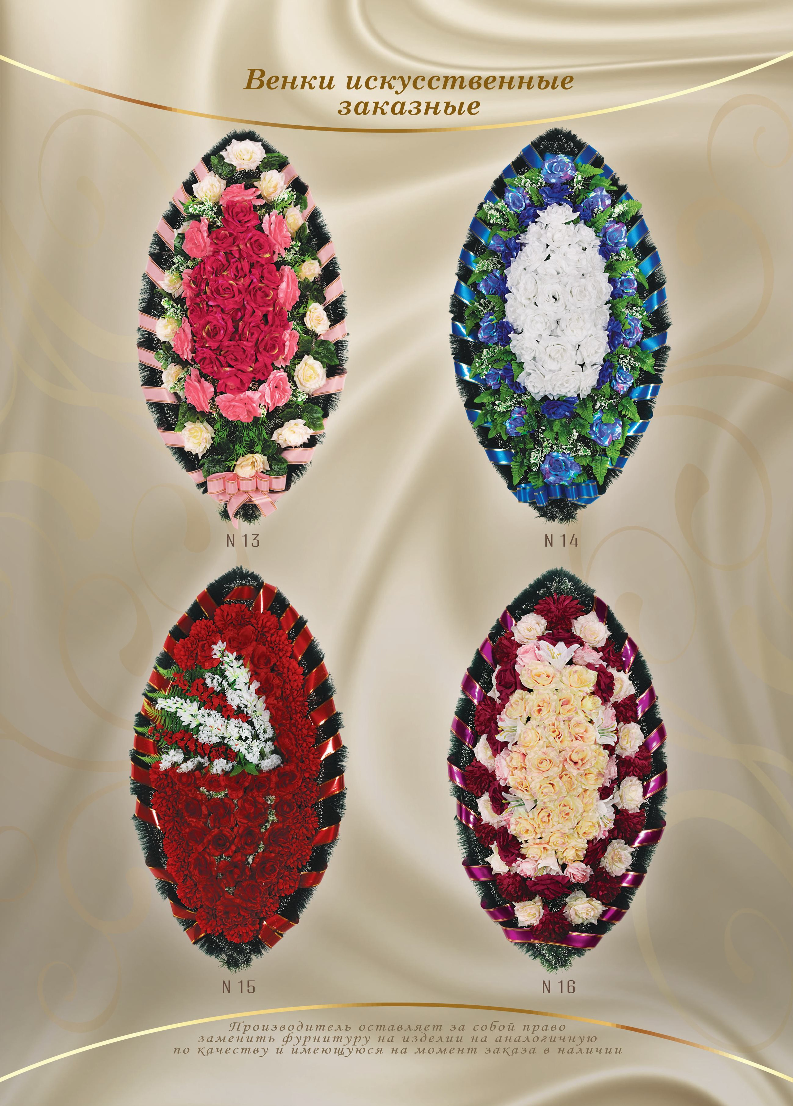 Венки. Организация похорон в Москве