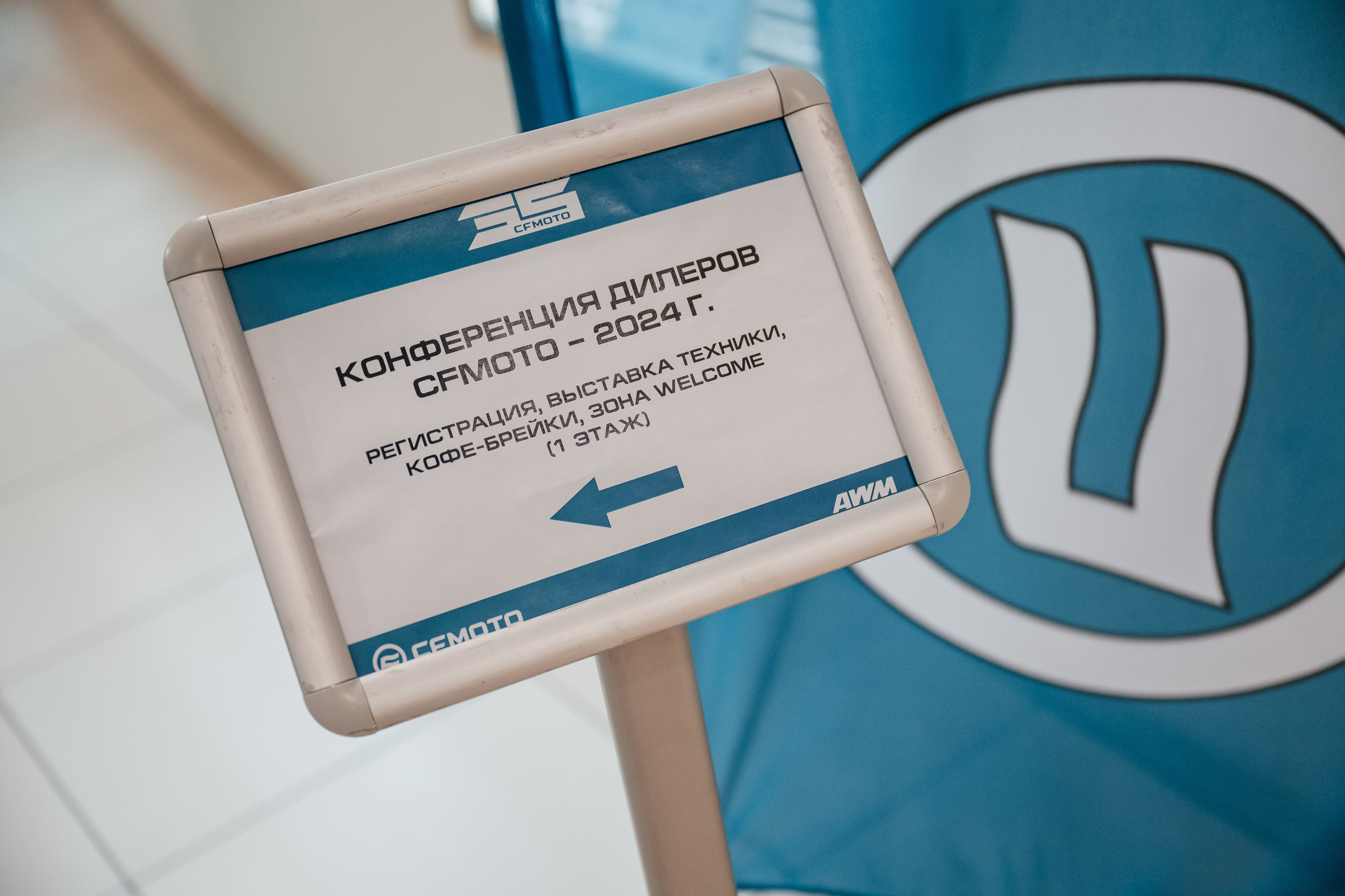 Конференция дилеров. Фотограф Дмитрий Сермяжко