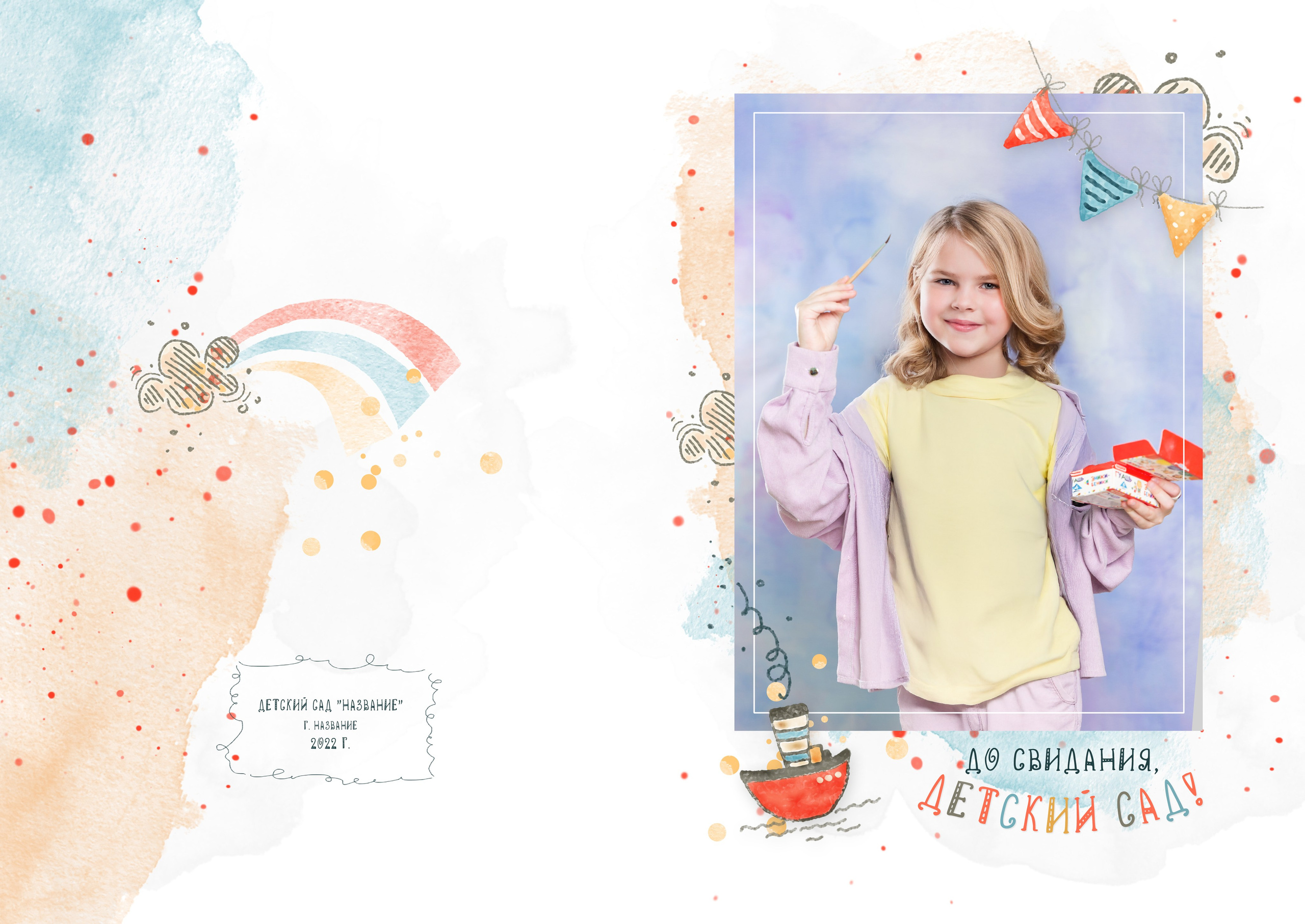 Кораблик. Выпускные альбомы в Томске. Леднева Олеся