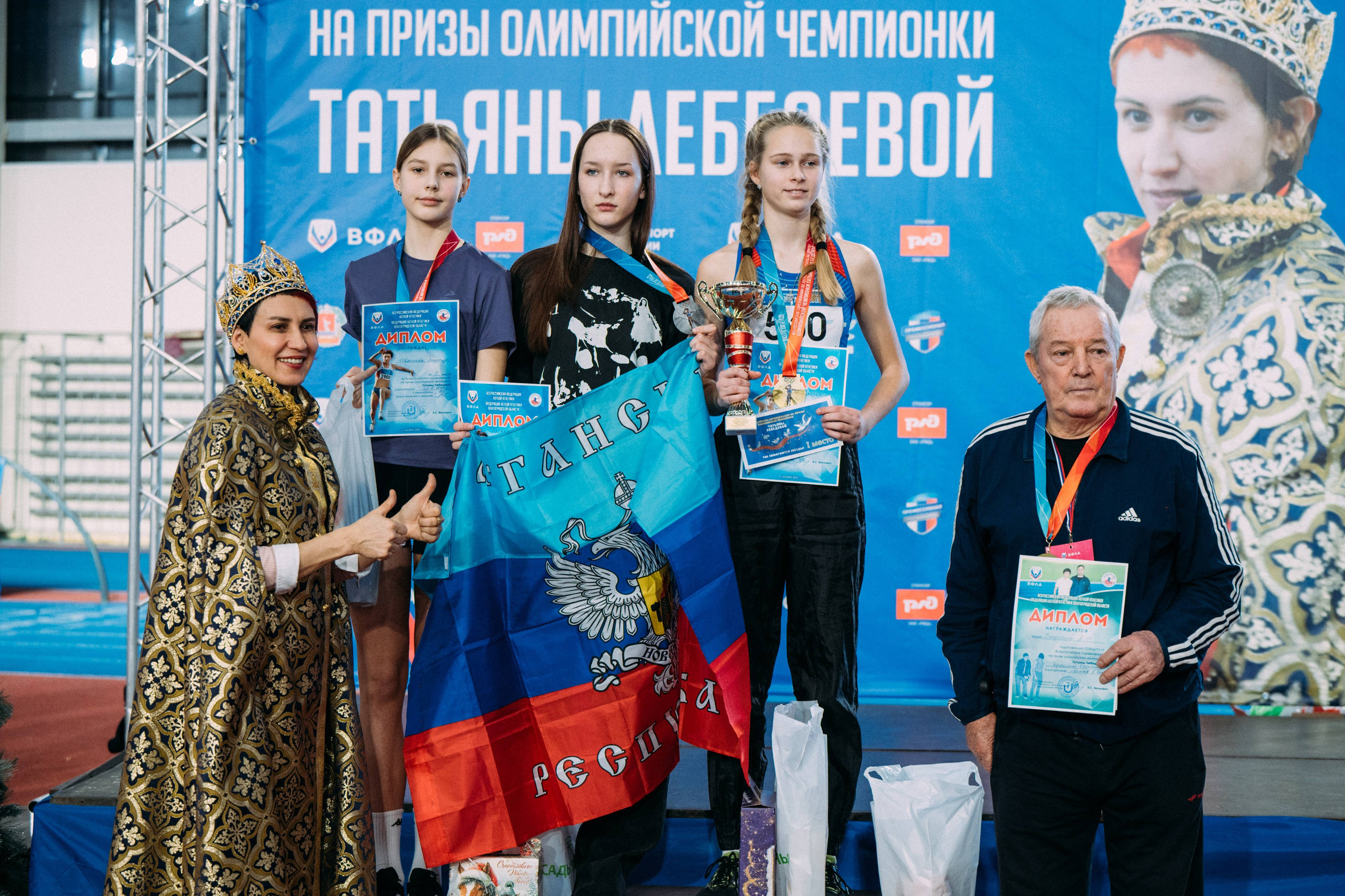 Всероссийские соревнования по лёгкой атлетике