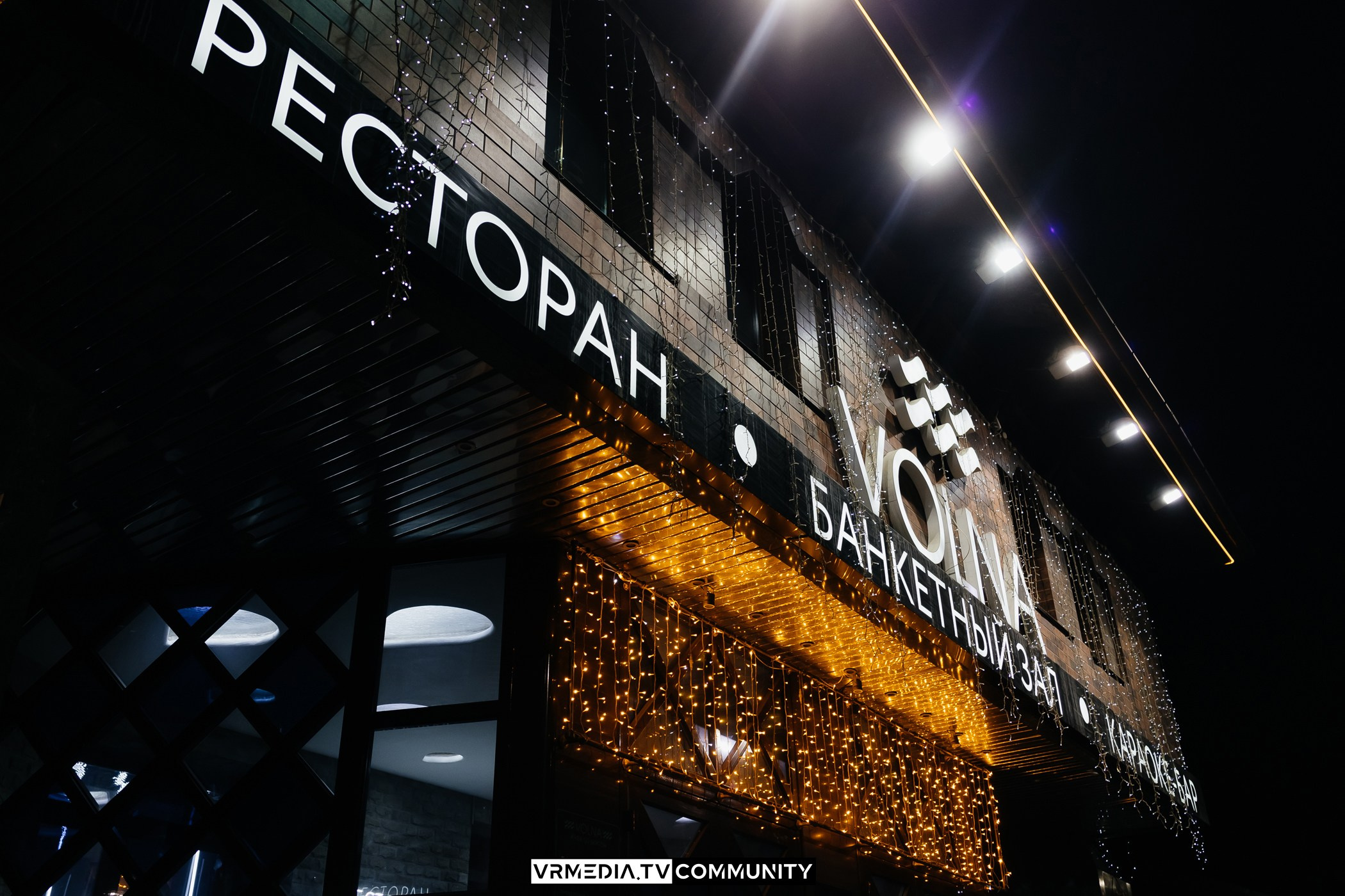 Караоке-бар «Volna»: Мир, труд, май, запевай