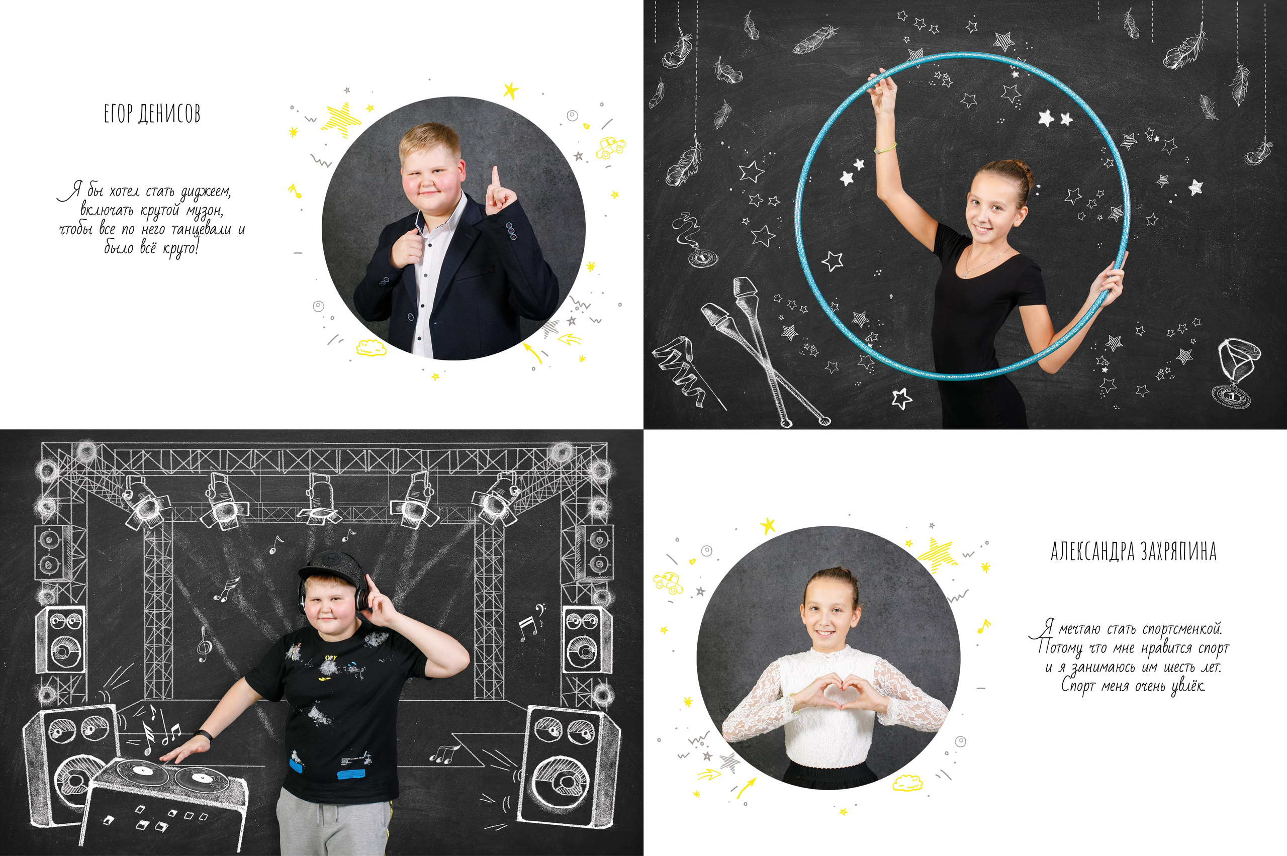 Дизайн «Мечтатели». Школьные альбомы, Семейные съемки, Портреты, Фотограф Елена Кузнецова