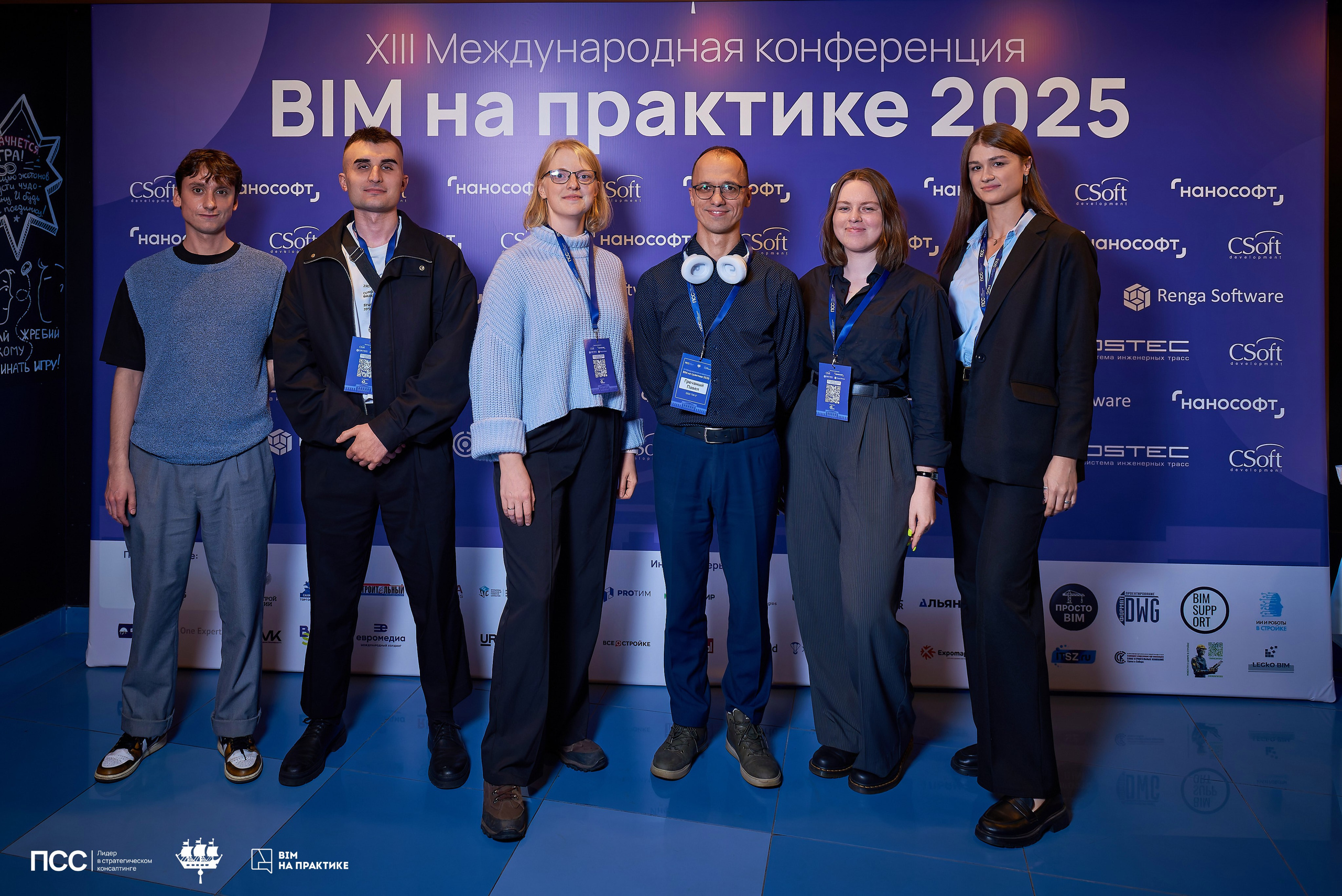 XIII Международная конференцияBIM на практике. Иван Ступа, репортажный фотограф в Санкт-Петербурге и Ленинградской области. Россия