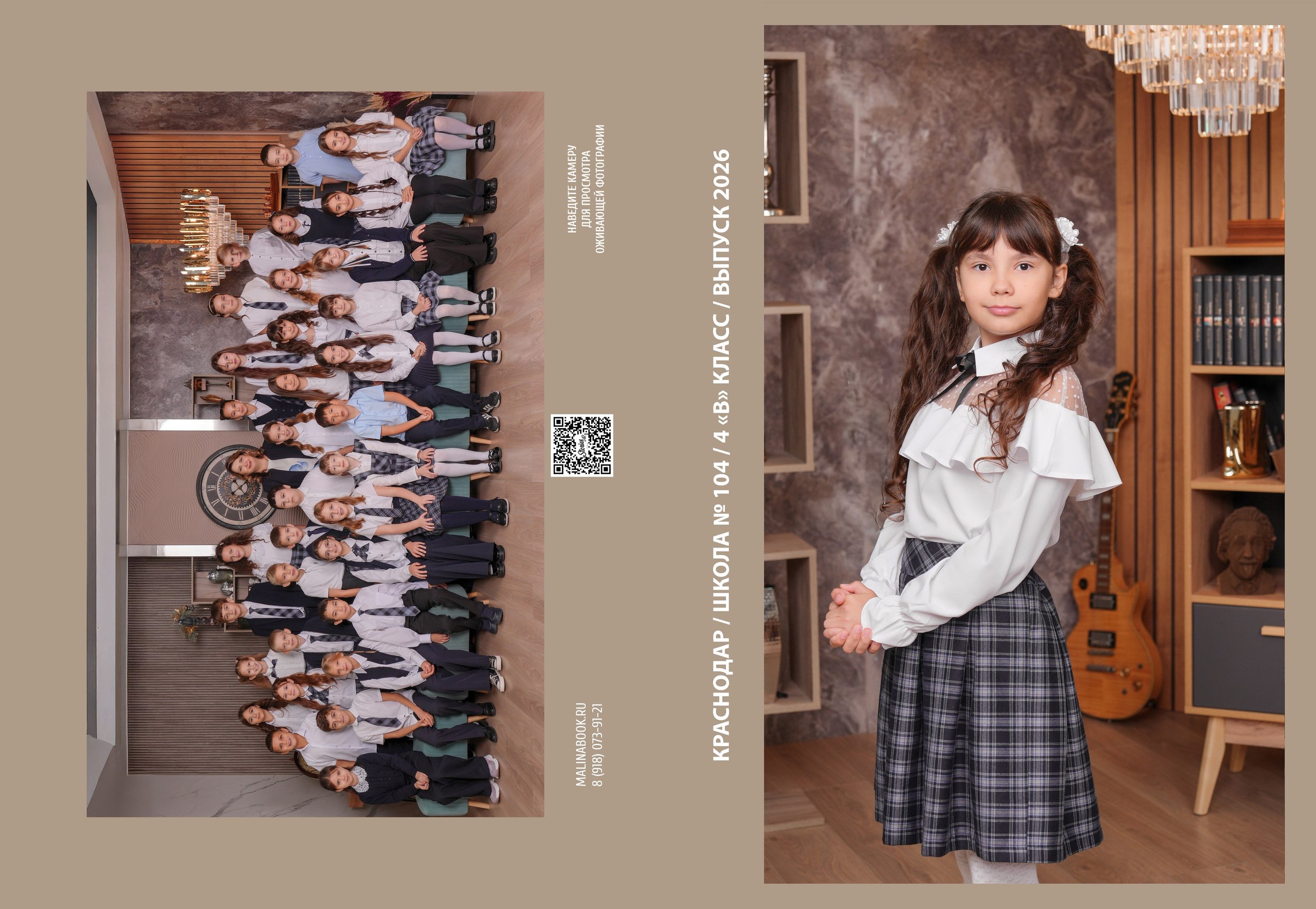 ШКОЛА 104 4 В. Красивый выпускной альбом в Краснодаре