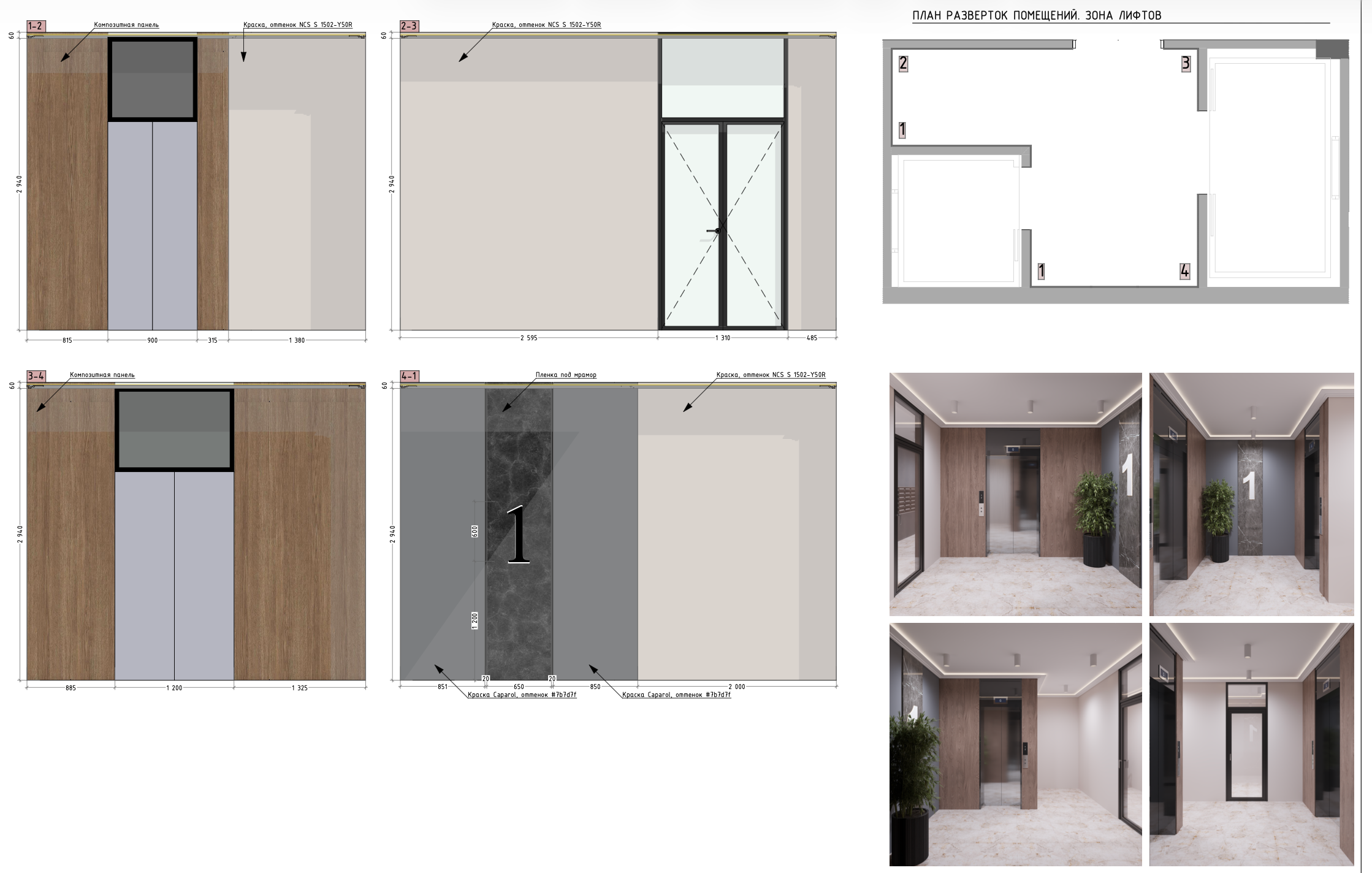 Анастасия Зинкеева|interior design