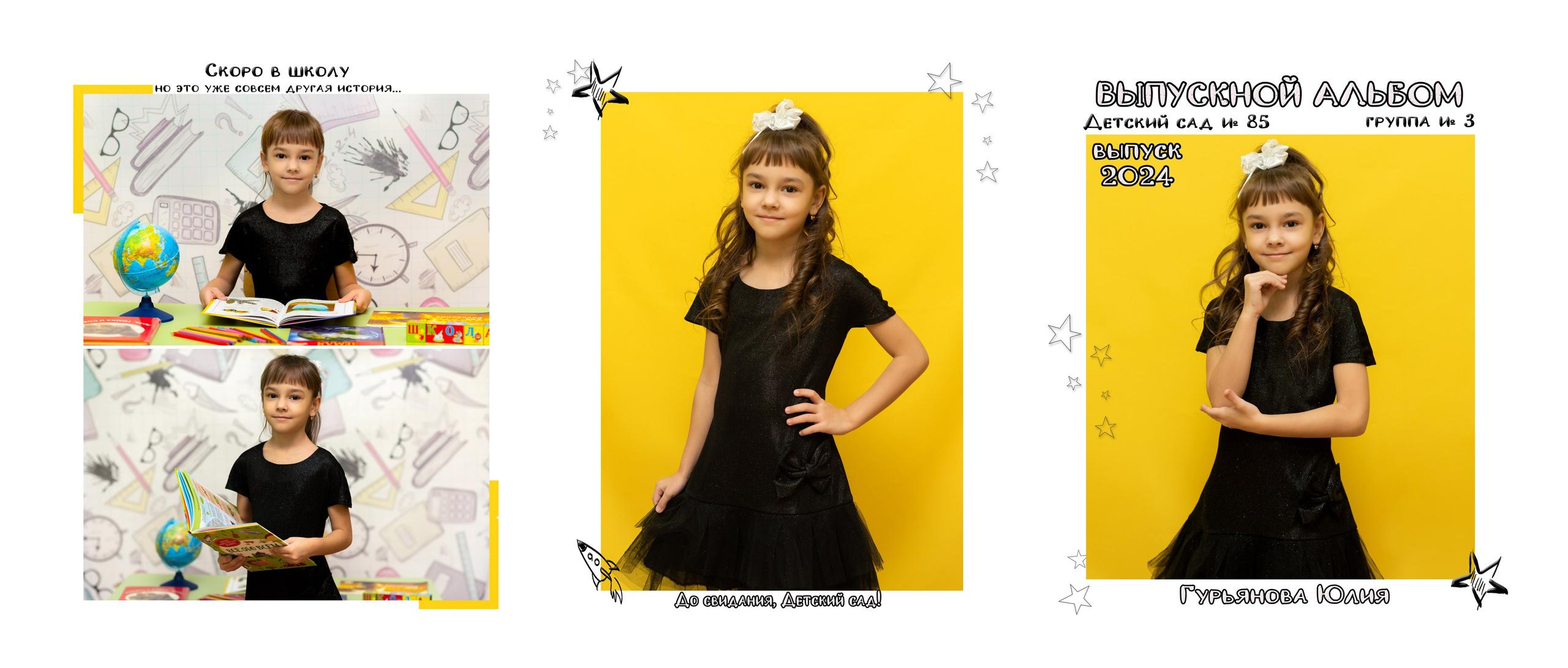 Детский сад. Фотограф Елена Ситникова