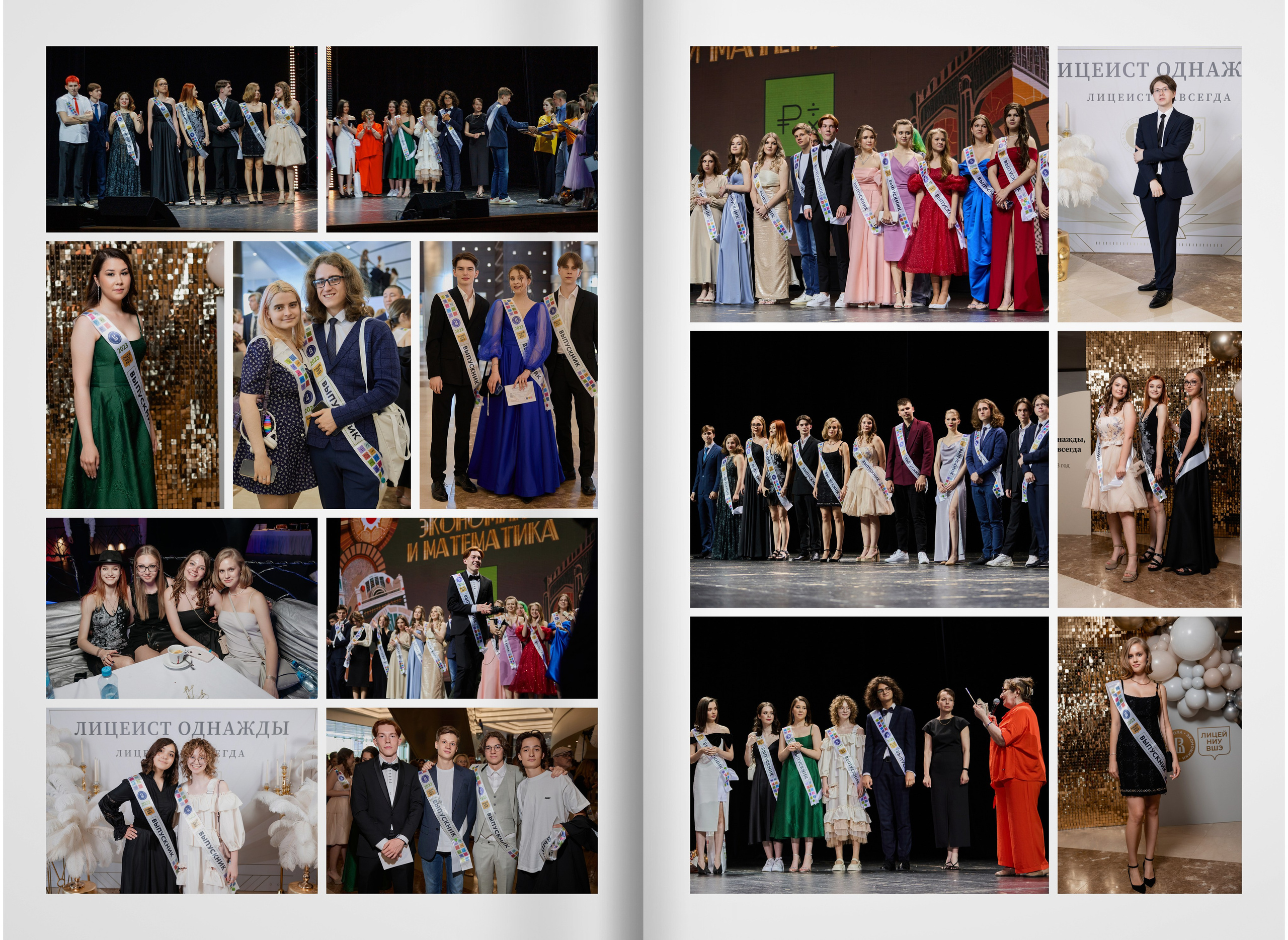 2023 — лицей ВШЭ — группа 11Э1. ТВОЯ ШКОЛЬНАЯ ИСТОРИЯ — фотограф Юлия Федосеева