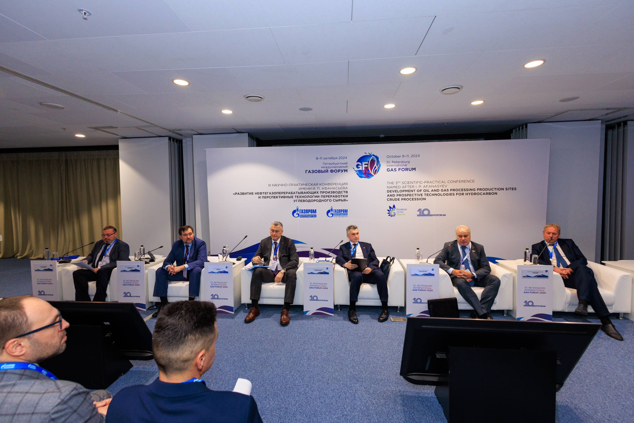 13 Газовый форум СПб. Фотограф Александр Заломаев