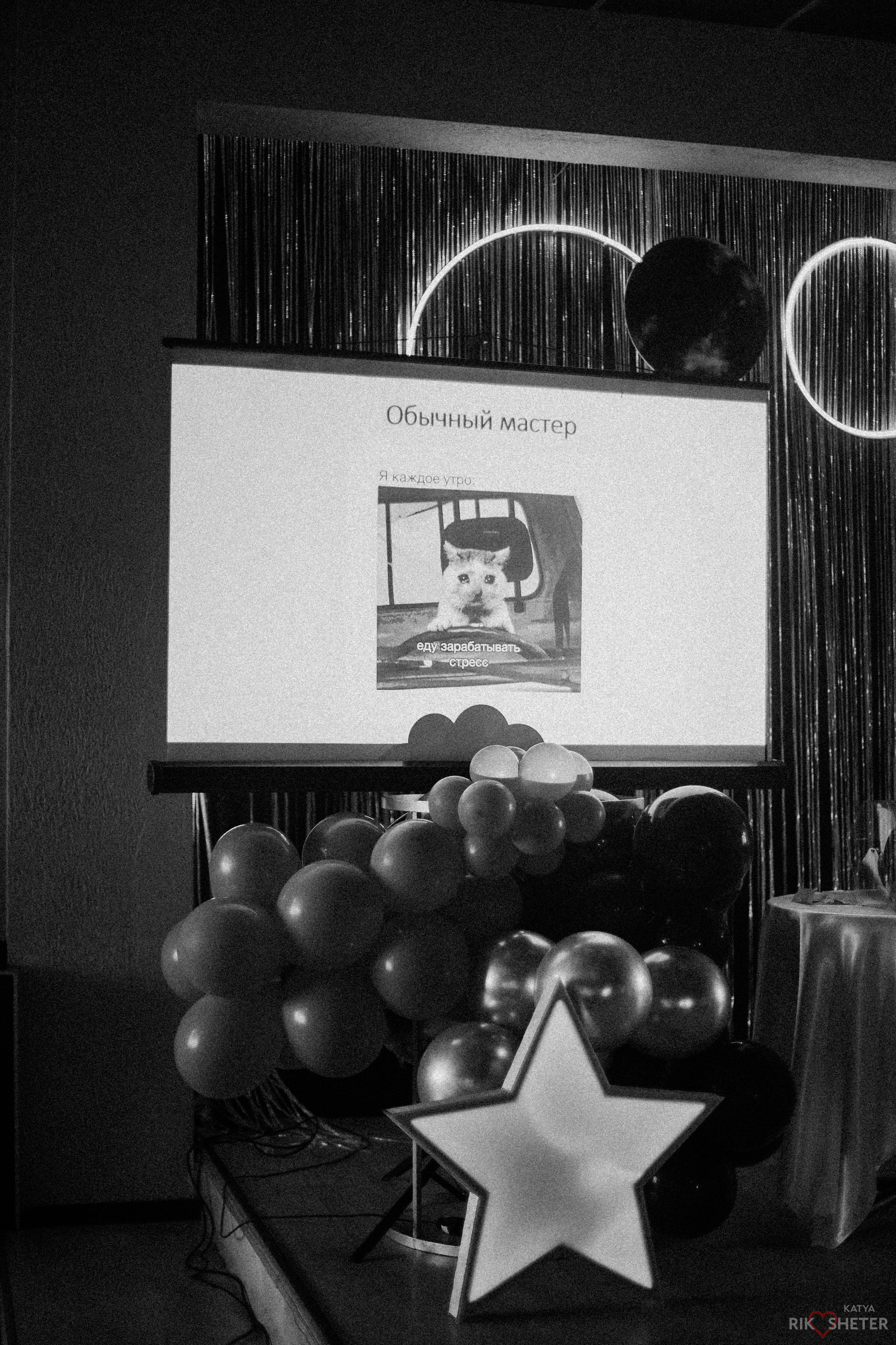 Бизнес форумы. Фотограф|Катя Рикошетер