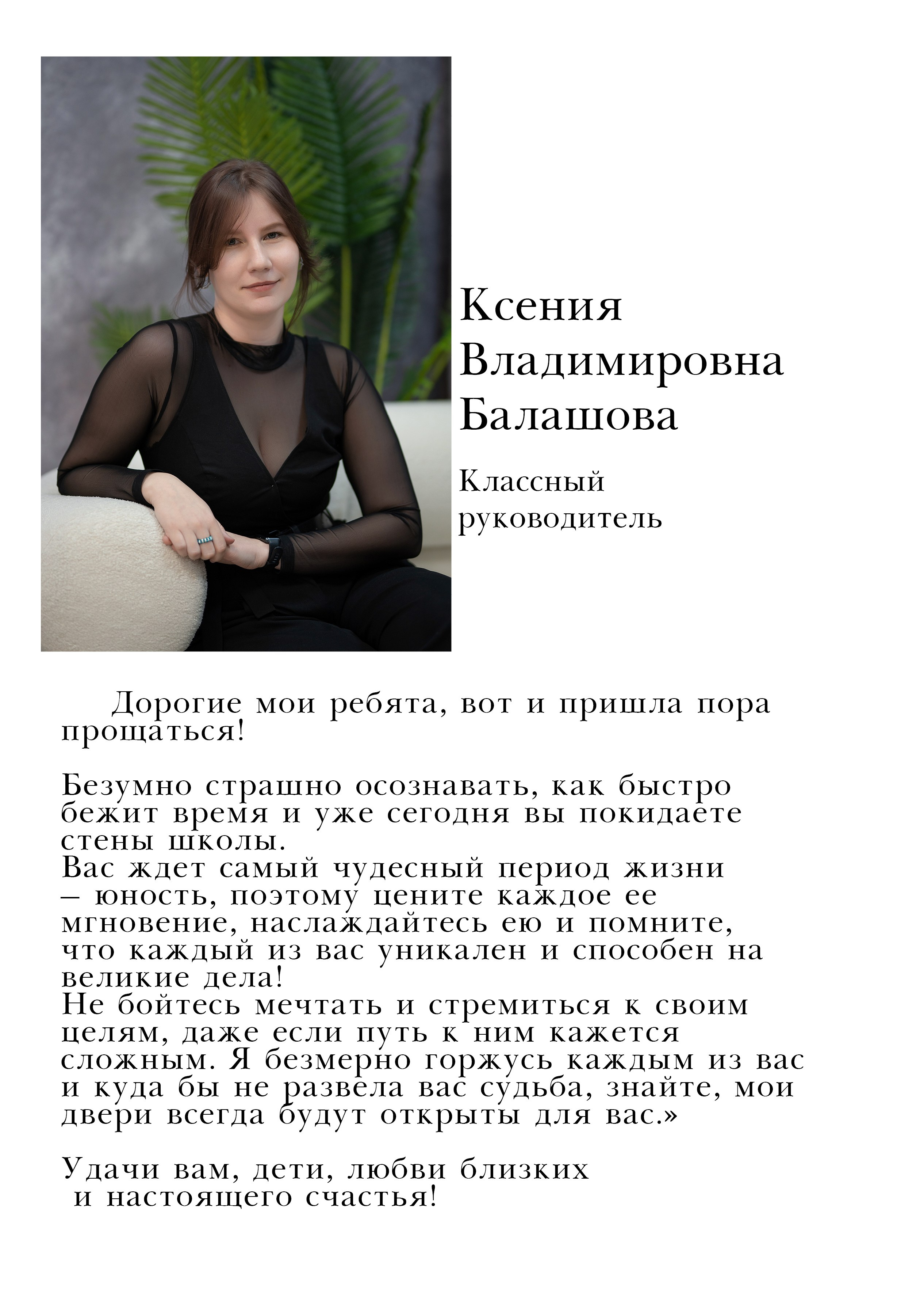 11 «Б» класс, МБОУ школа № 11. Фабрика выпускных альбомов