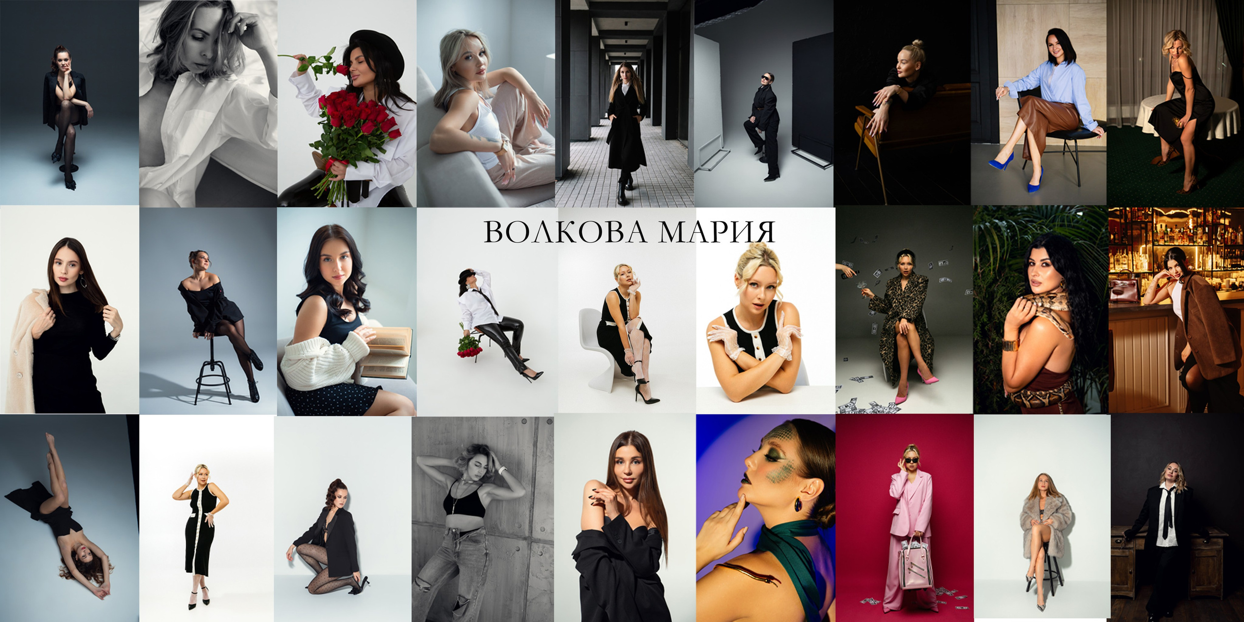 Фотограф Мария Волкова