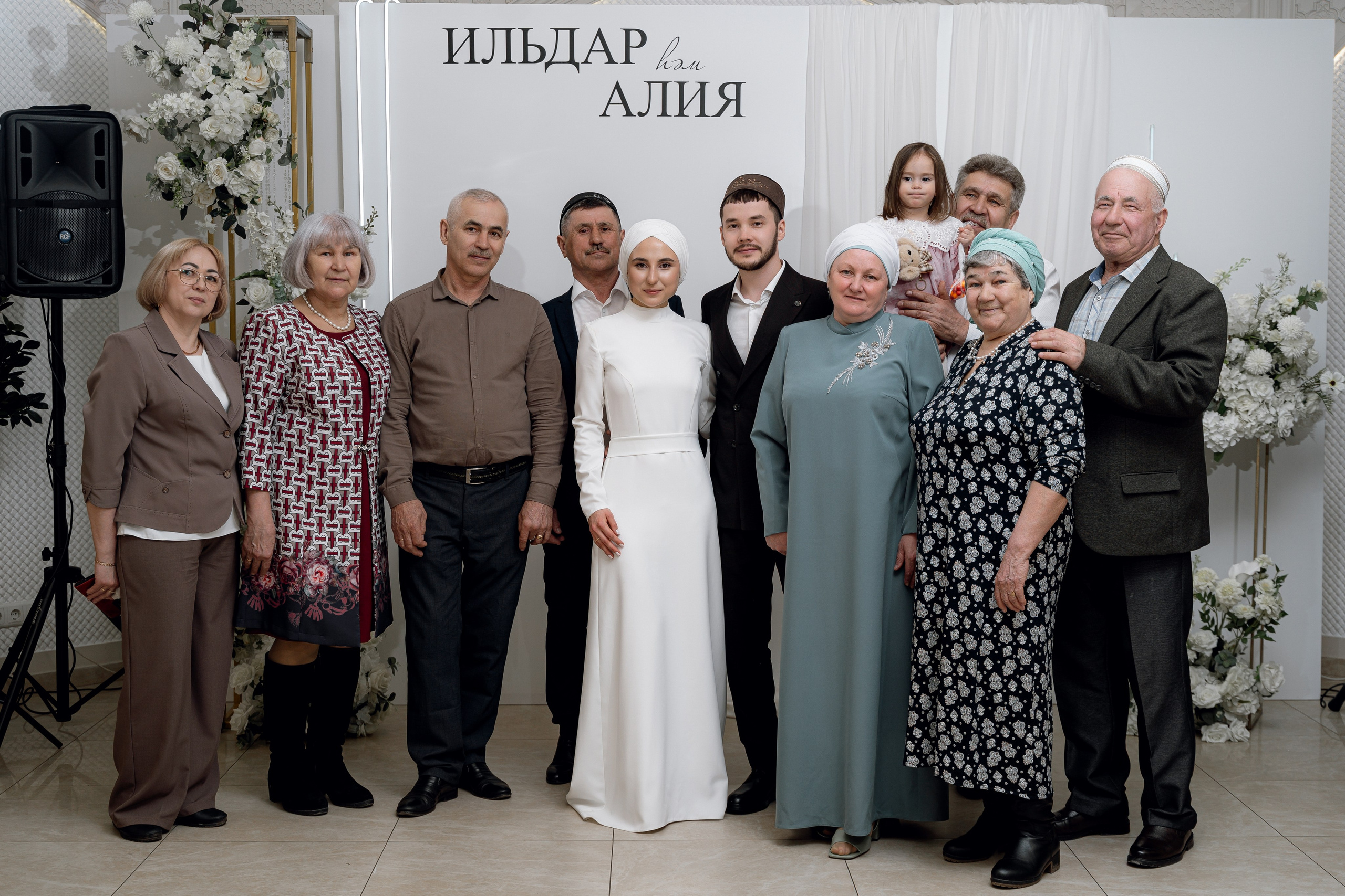 Ильдар & Алия. RAMIL SAFIULLIN