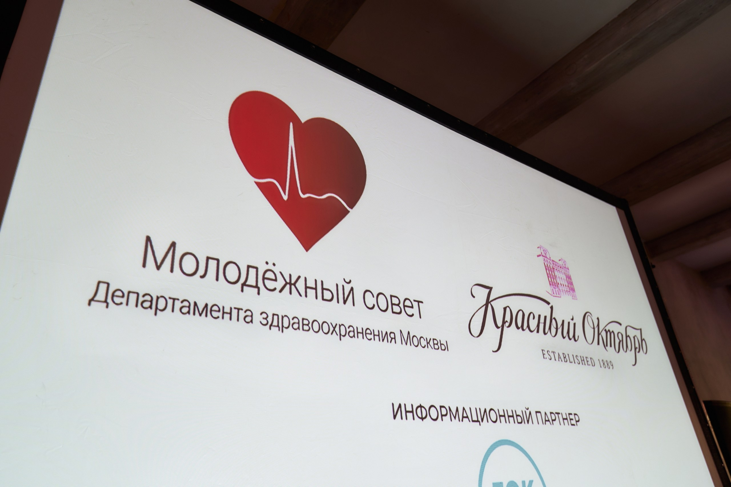 Окно Здоровья на Красном Октябре. Александр Падежов — фотограф в Москве | Репортаж, бизнес, студия, свадьбы, семья