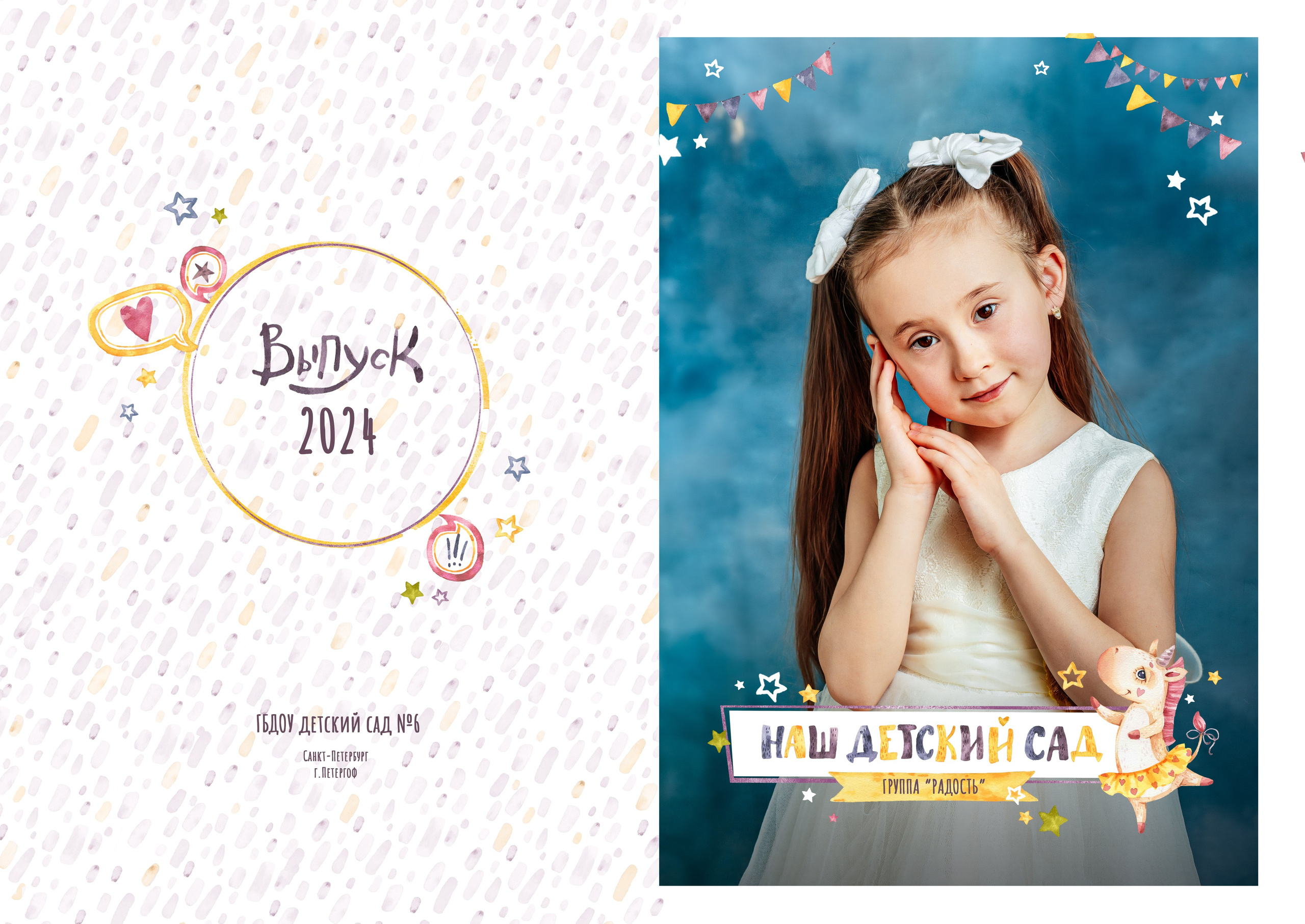 Заказать альбом на 5 разворотов