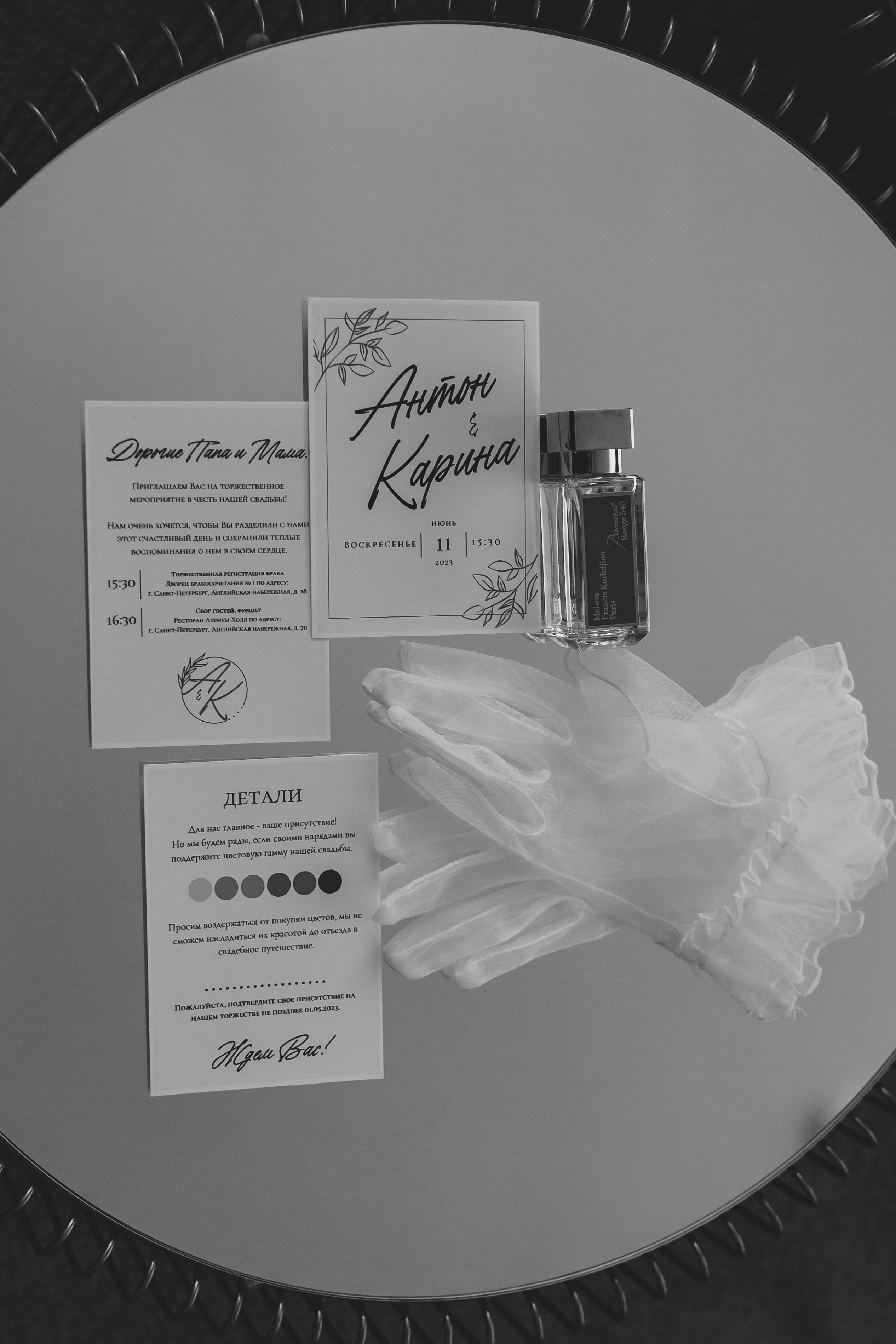 Карина и Антон. Фотограф Ксюша Белоносова