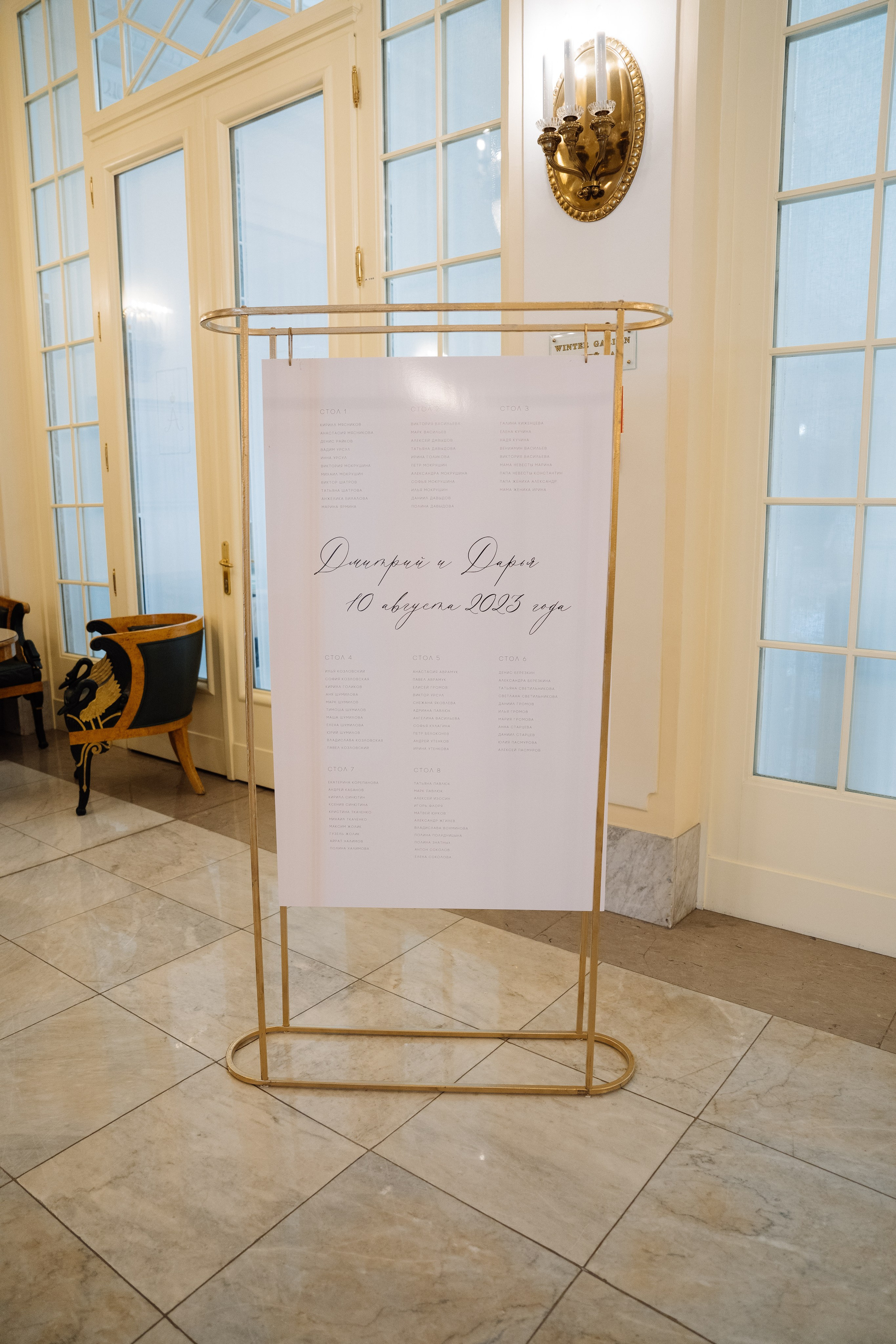 Свадьба в астории. Свадебный фотограф организатор в Санкт-Петербурге Ассоль Опарина