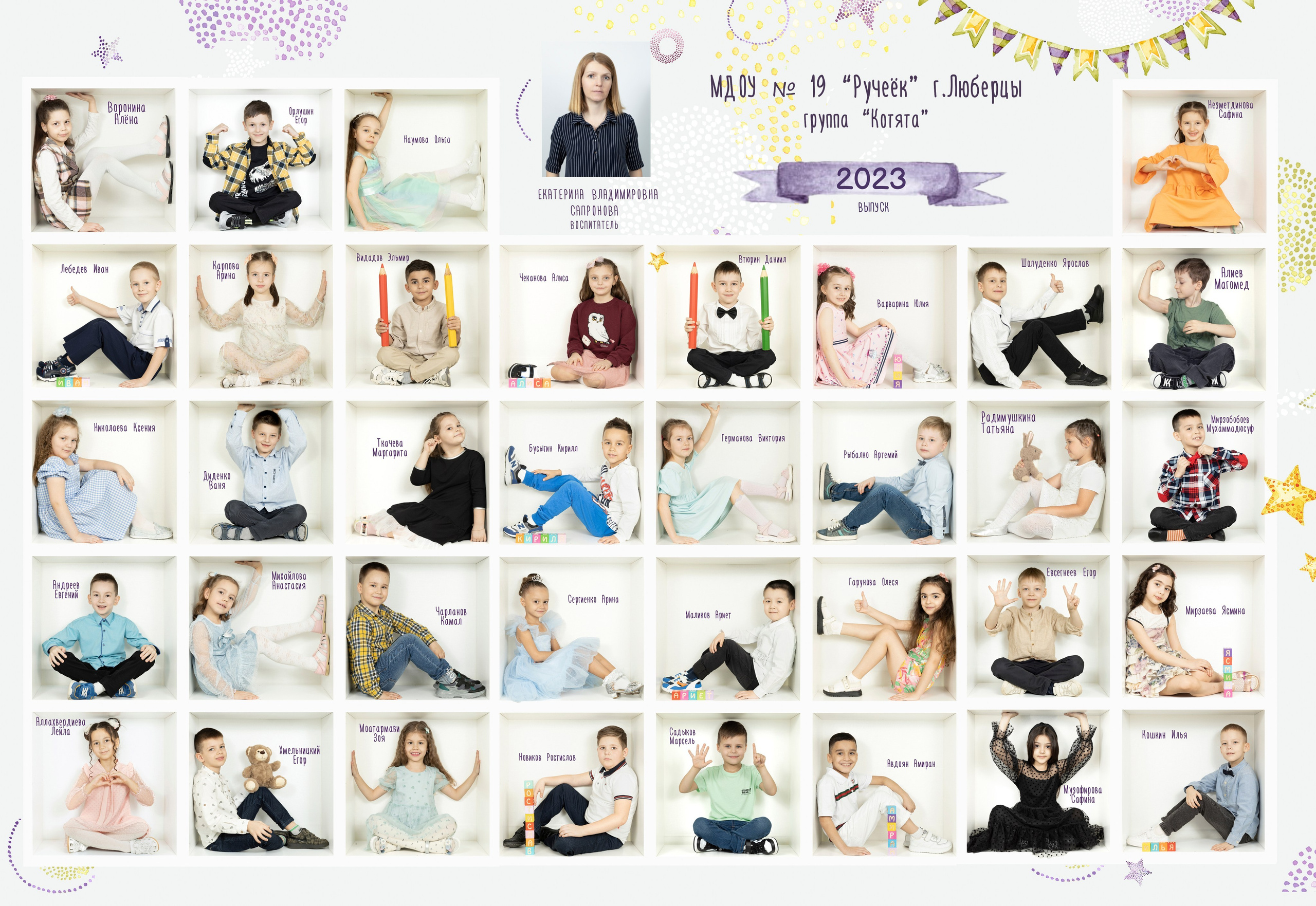 Виньетка. Фотограф в детский сад | МОСКВА | Перово