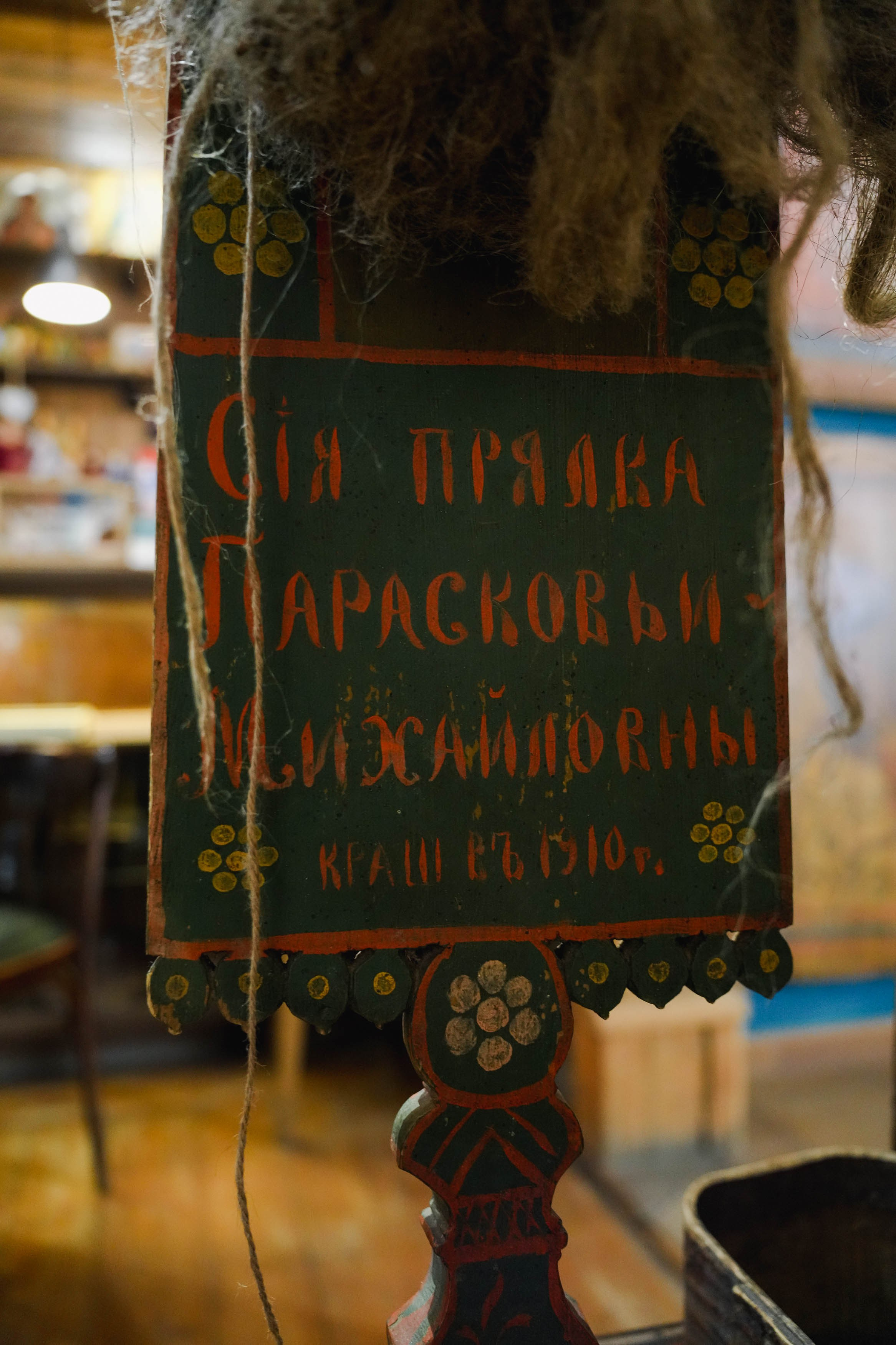 Музей Народного Искусства в Ростове. Спортивный и репортажный фотограф в Иваново Сергей Силкин