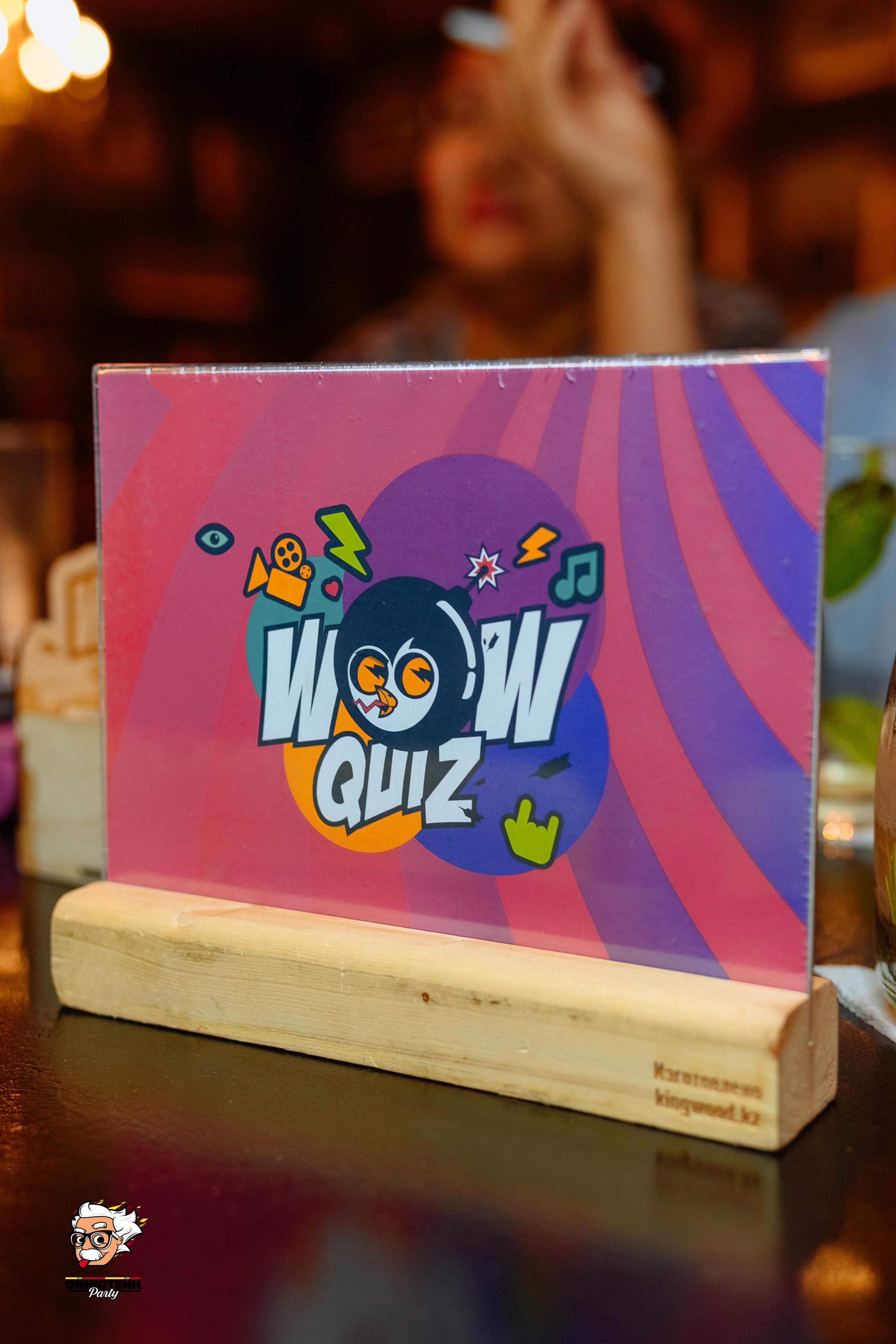 Эйнштейн Party