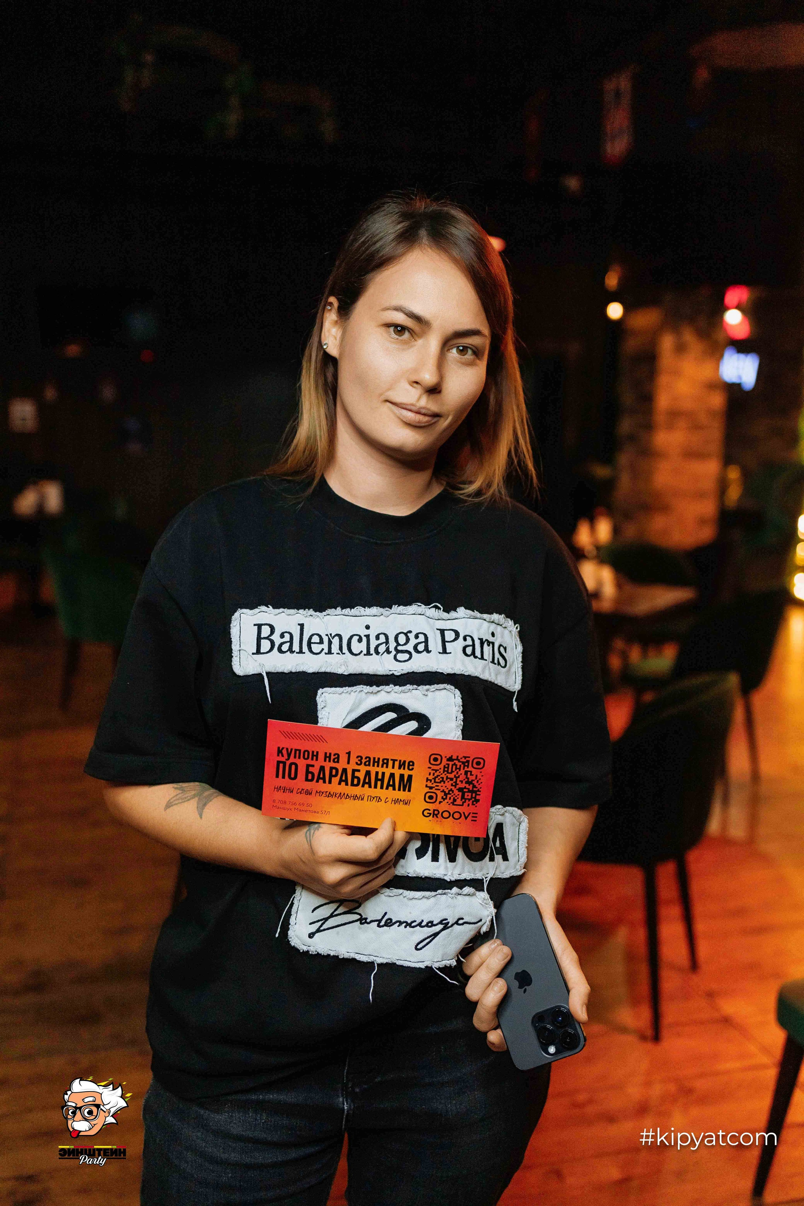 Эйнштейн Party