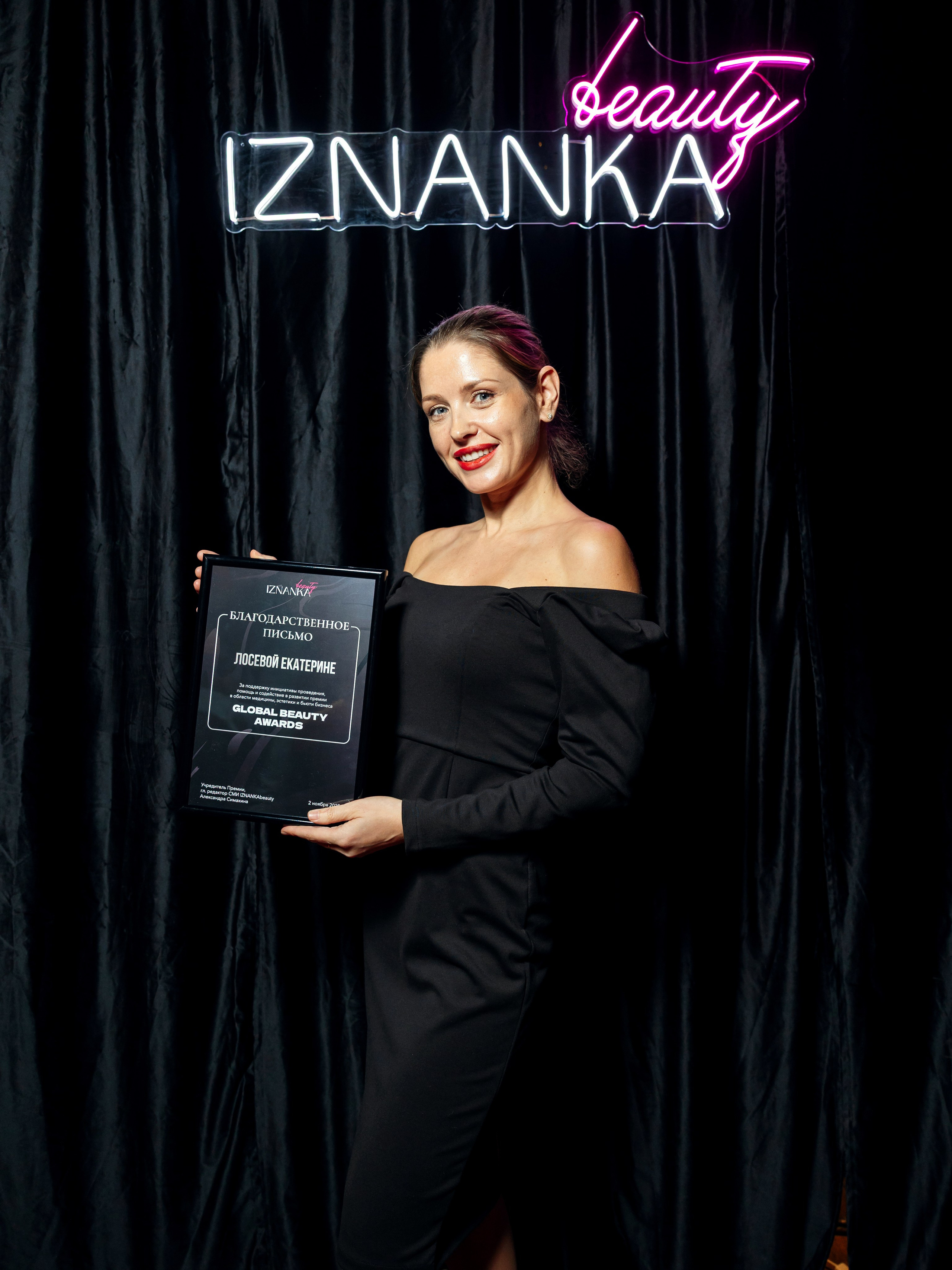 Beauty Iznanka. Главная