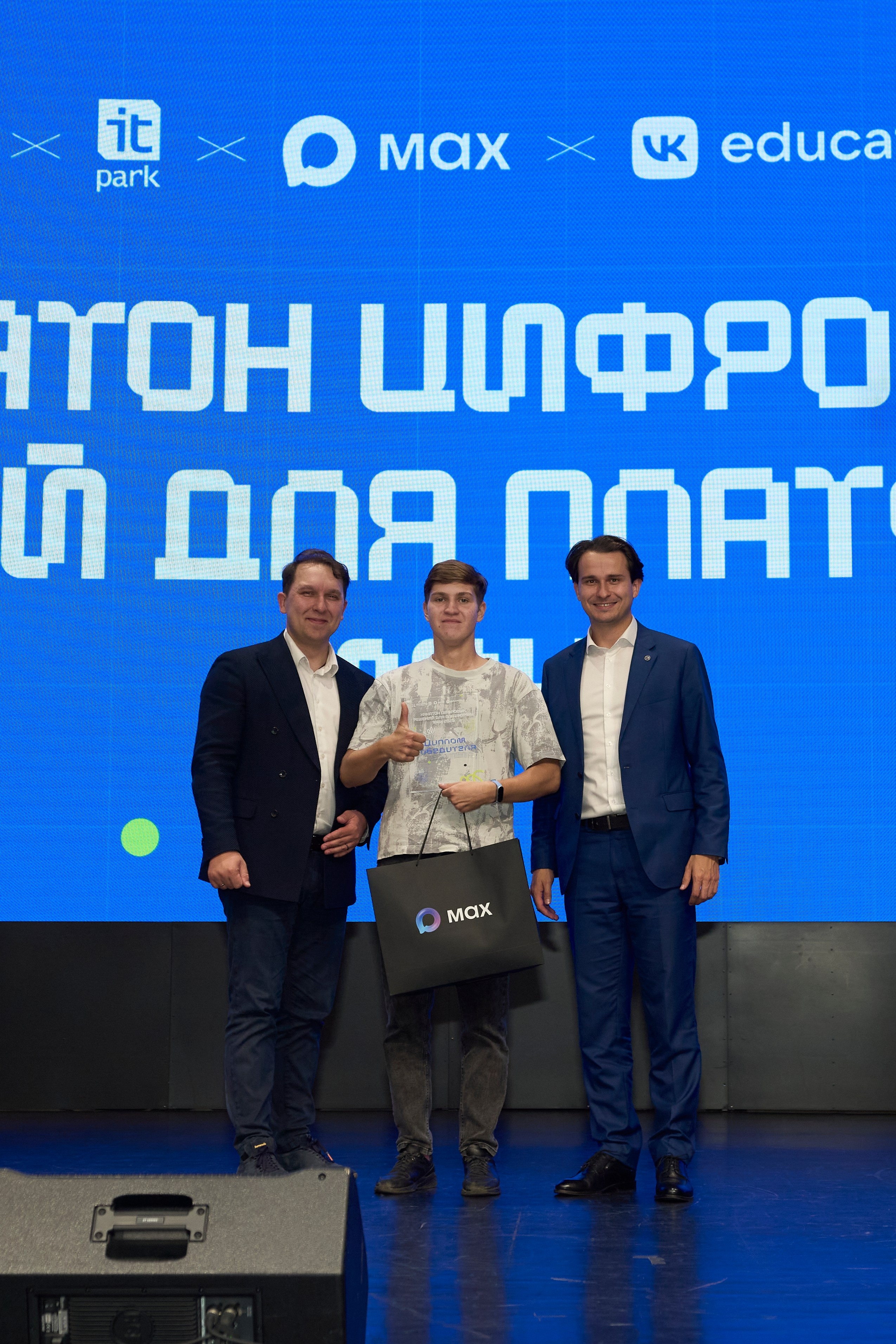 ХАКАТОН цифровых решений для платформы MAX. Фотограф Казань