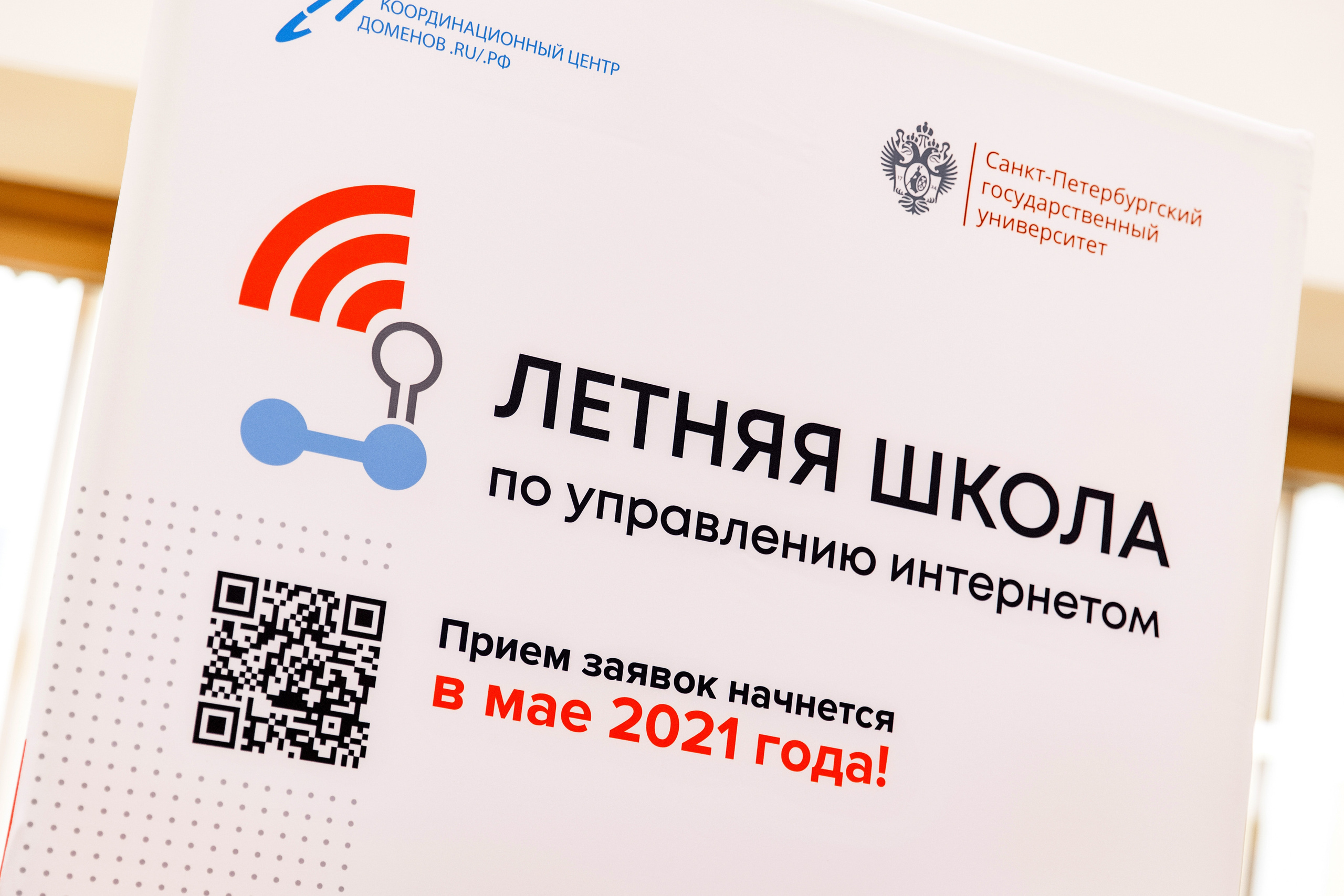 Youth RIGF. Сколково. Свадебный репортажный фотограф в Москве