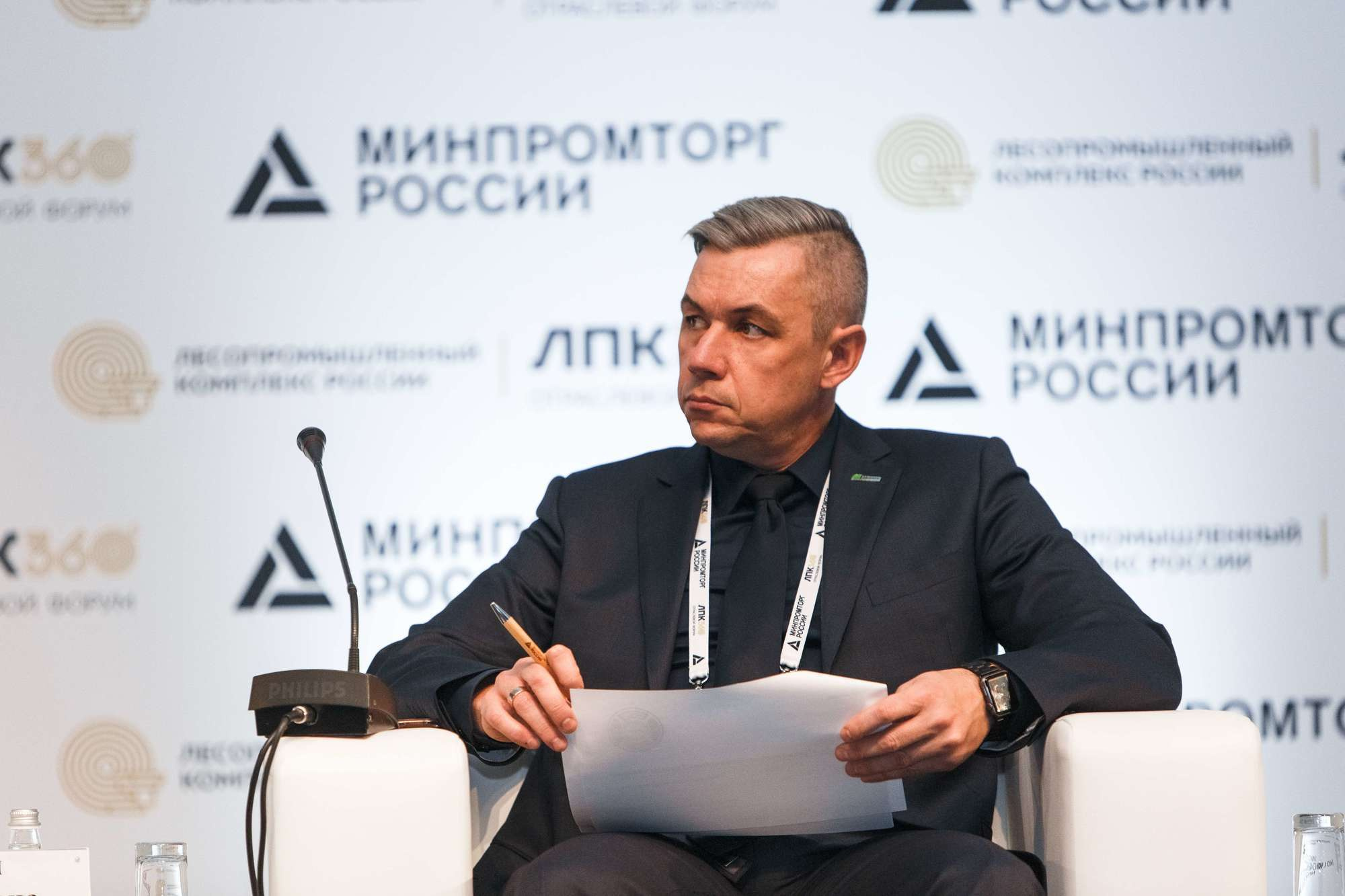 МИНПРОМТОРГ. Отраслевой форум.