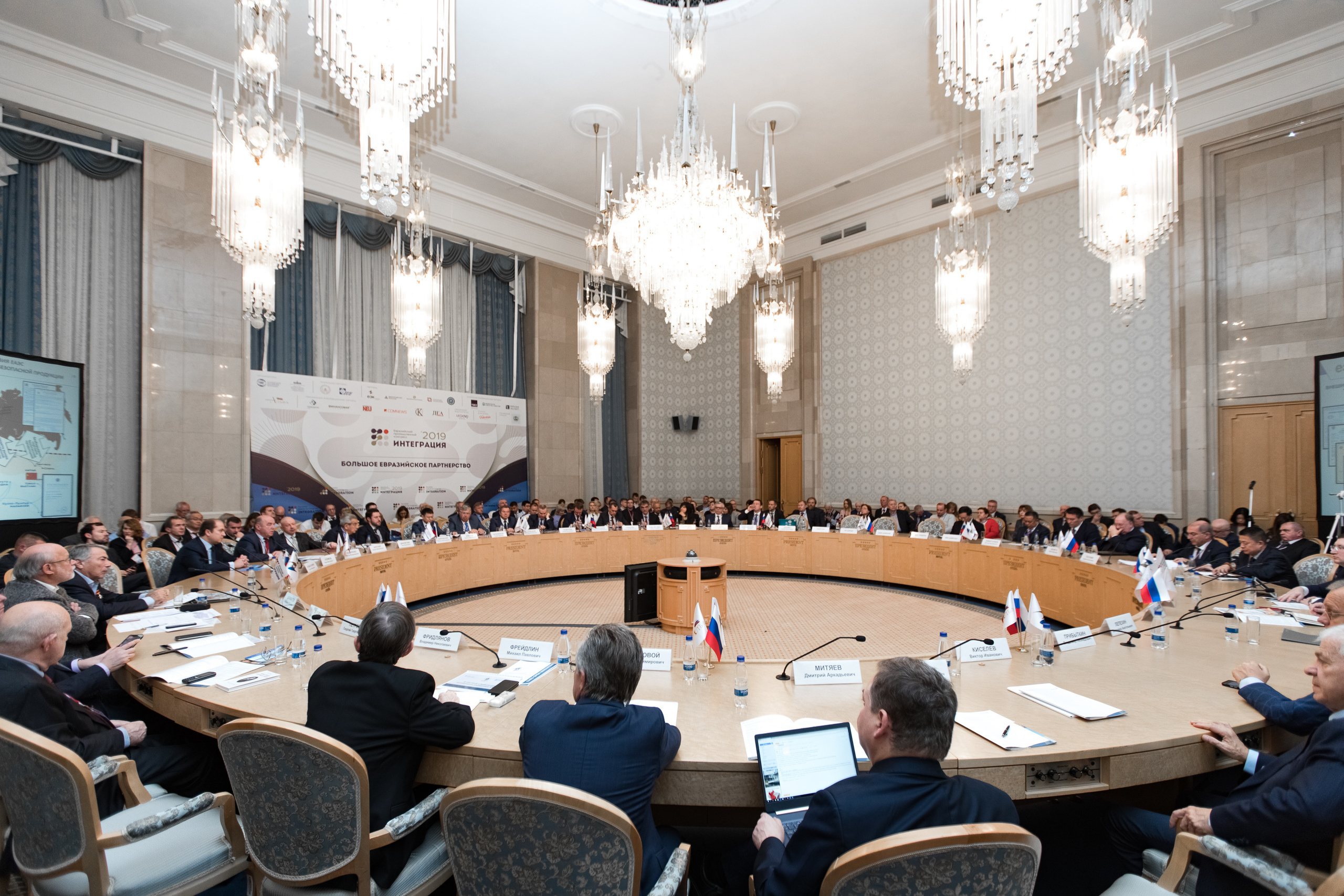 Форум Интеграция