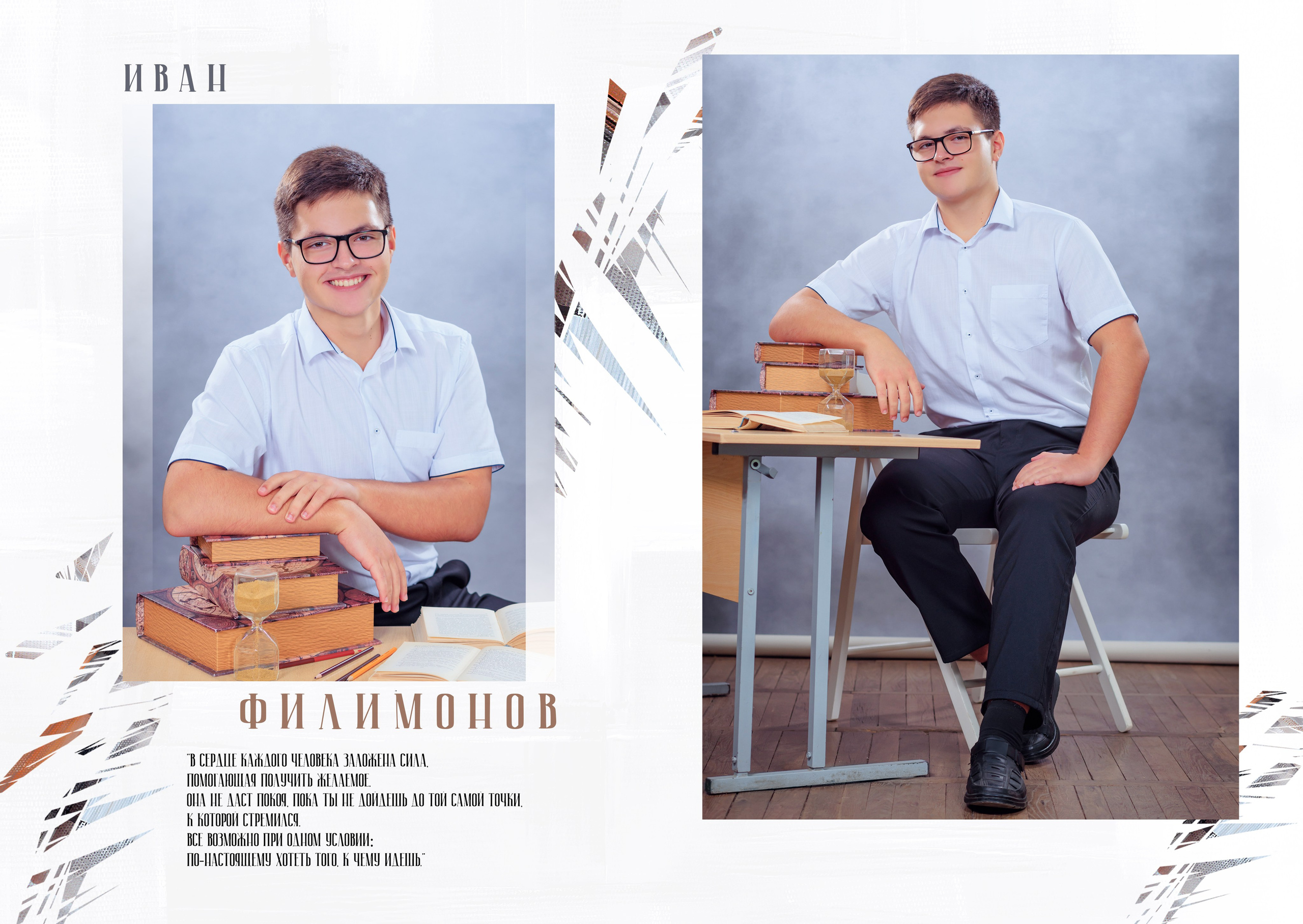 Старшая школа: альбом 3 разворота. Школьный фотограф в Краснодаре Дидик Ольга