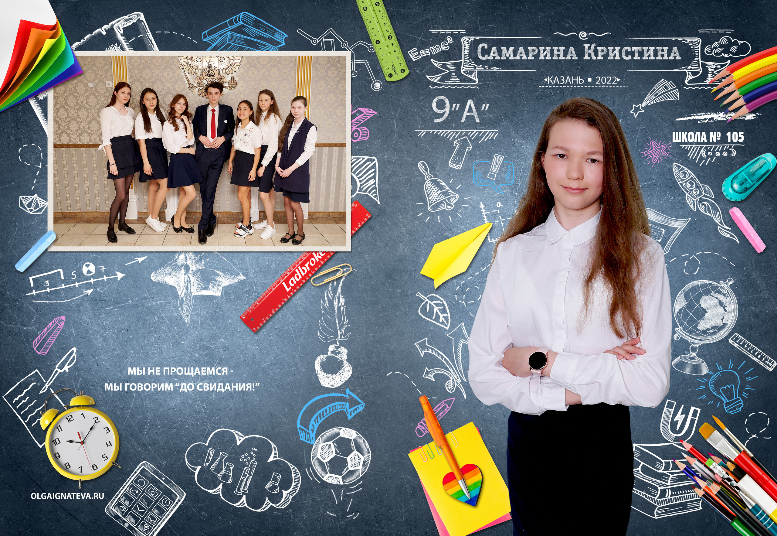 Рисуем мелом. Фотокниги и фотоальбомы в Казани от Ольги Игнатьевой