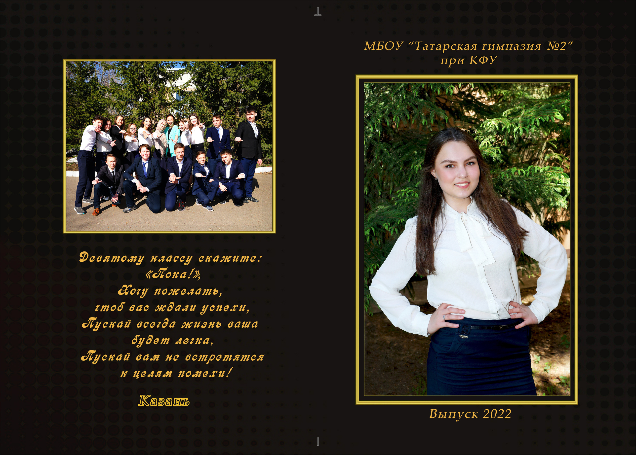 Природа. Фотокниги и фотоальбомы в Казани от Ольги Игнатьевой