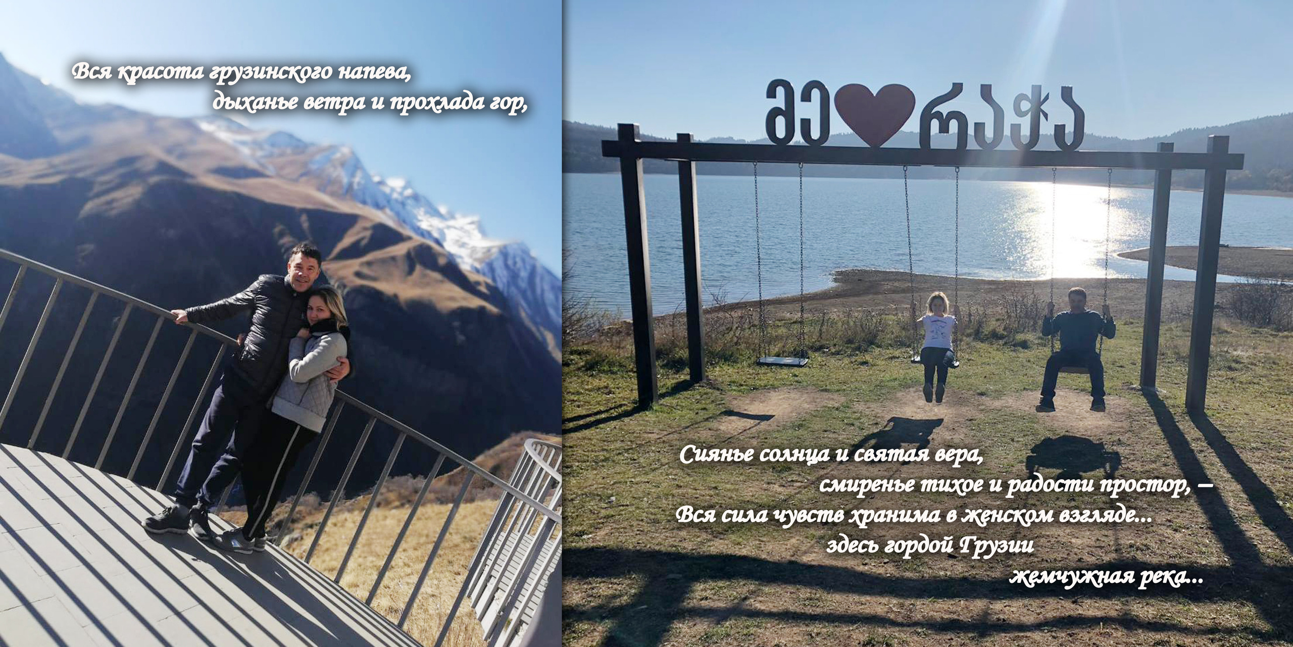 Путешествие_Грузия. Фотокниги и фотоальбомы в Казани от Ольги Игнатьевой