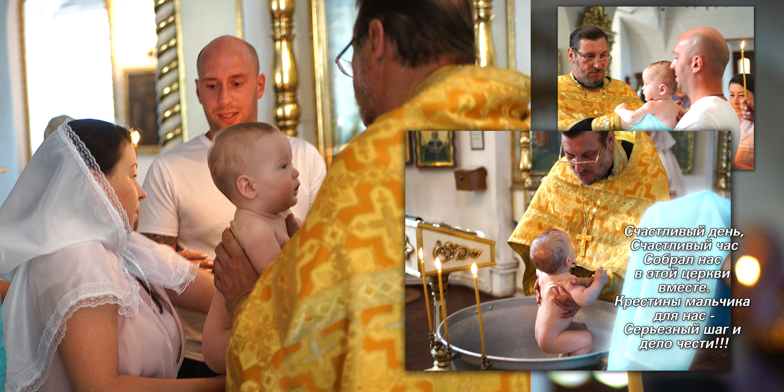 Крещение Ярослава. Фотокниги и фотоальбомы в Казани от Ольги Игнатьевой