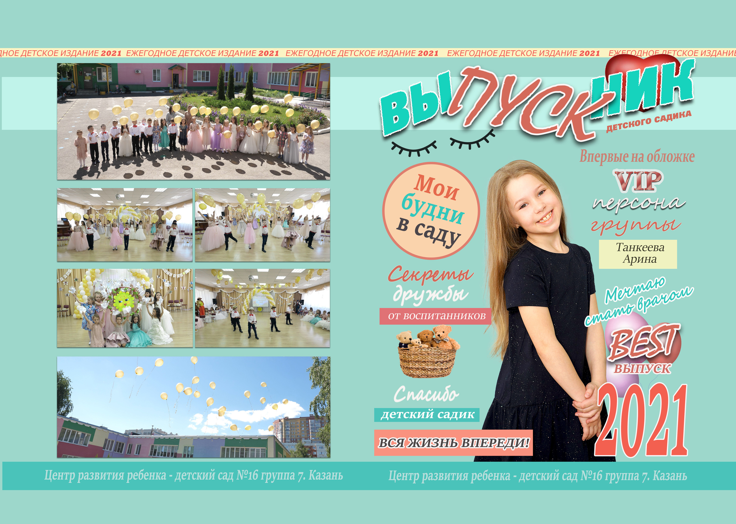 Выпускник. 20*30. 10 разворотов. 4 выезда. Фотокниги и фотоальбомы в Казани от Ольги Игнатьевой