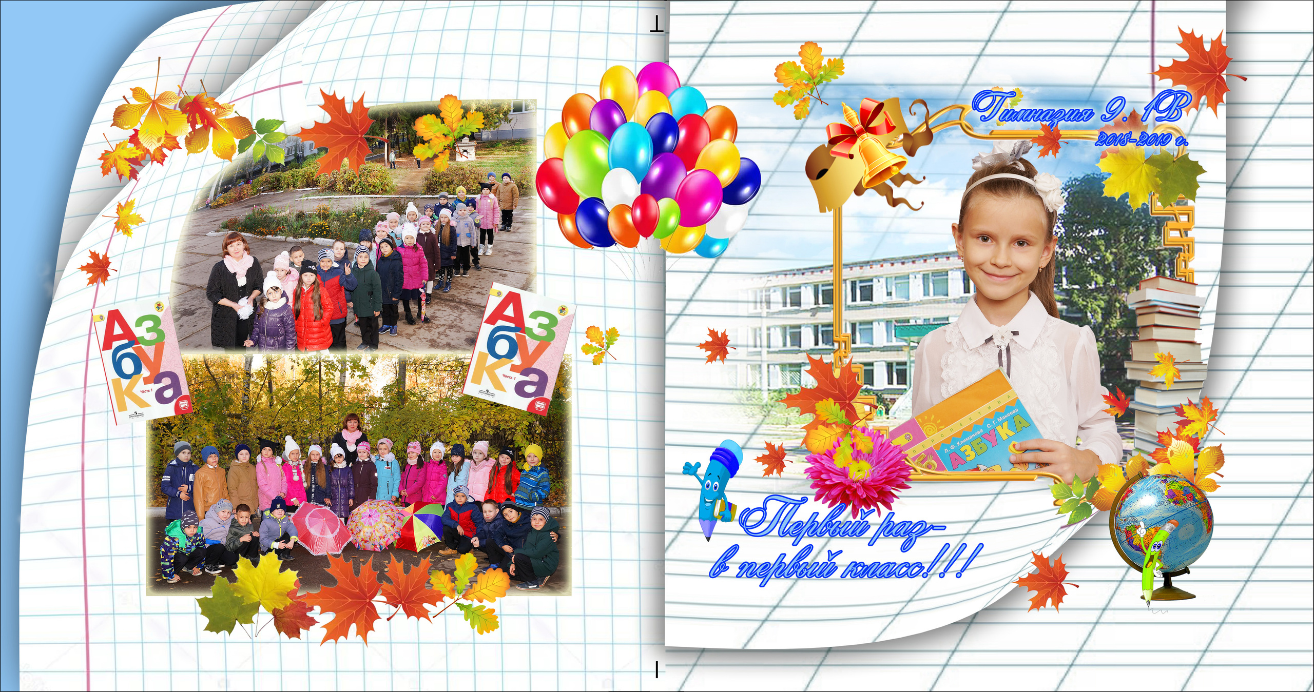 Первый раз в первый класс. Фотокниги и фотоальбомы в Казани от Ольги Игнатьевой