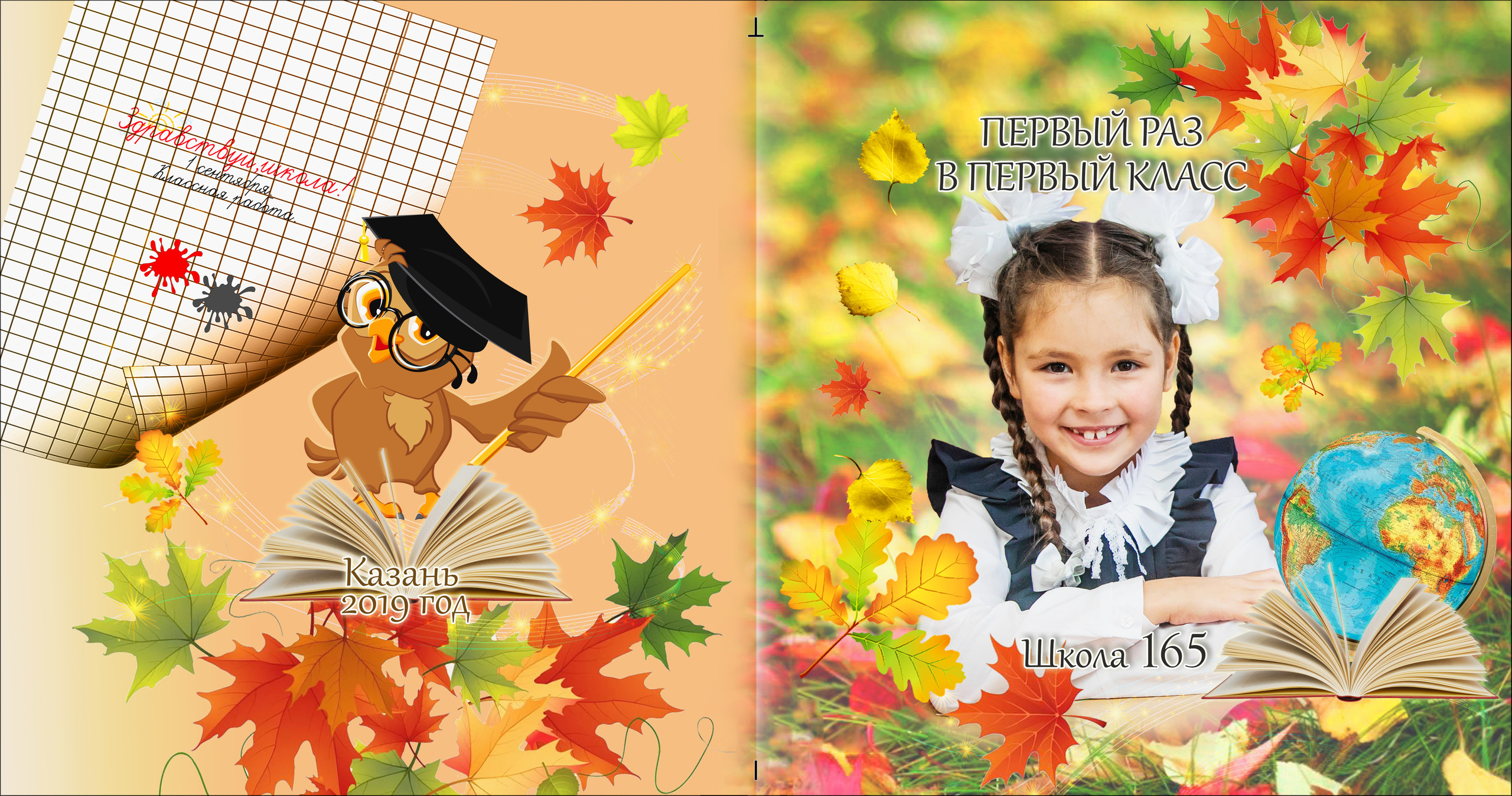 Осенний вальс. Фотокниги и фотоальбомы в Казани от Ольги Игнатьевой