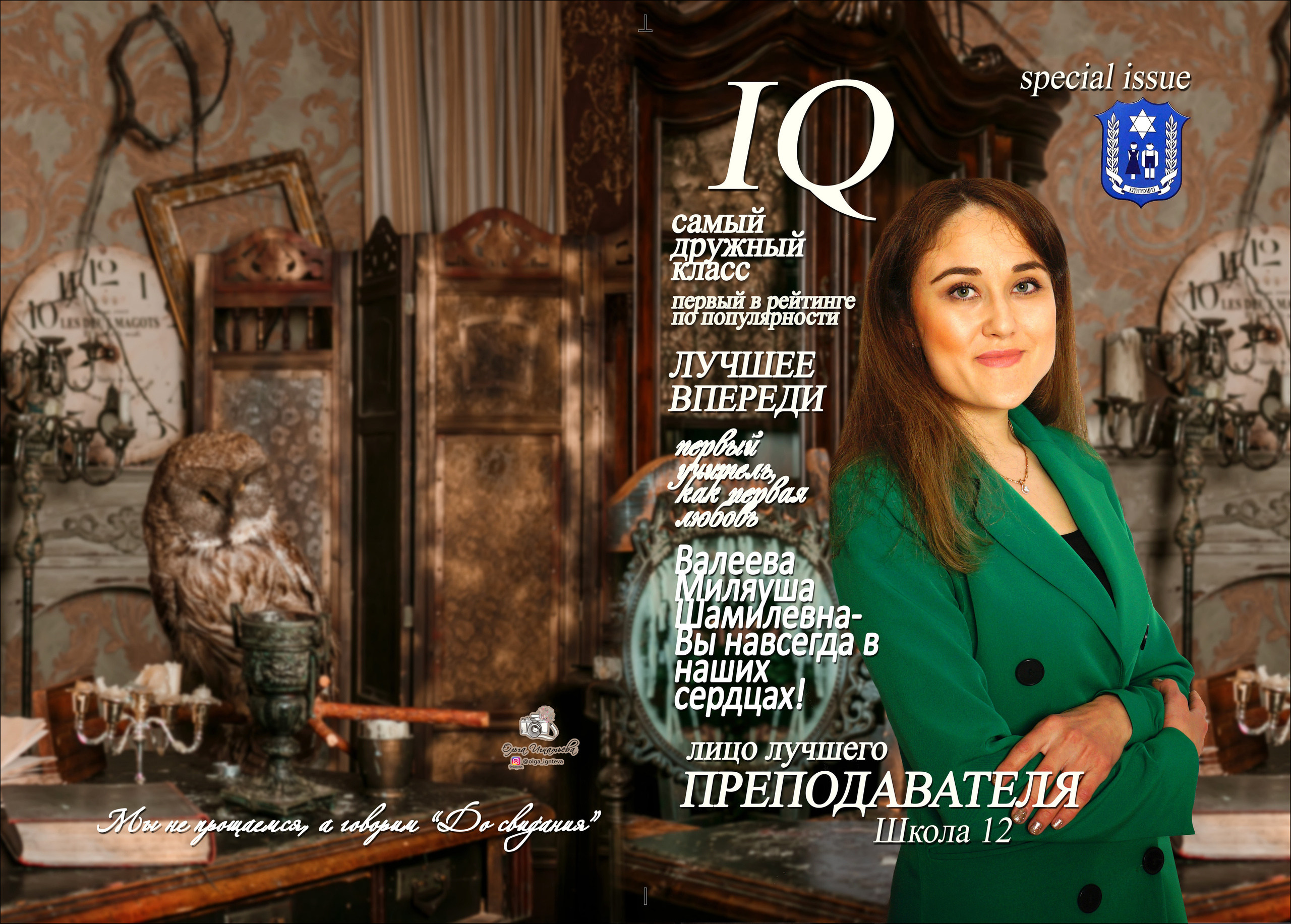 IQ. Фотокниги и фотоальбомы в Казани от Ольги Игнатьевой