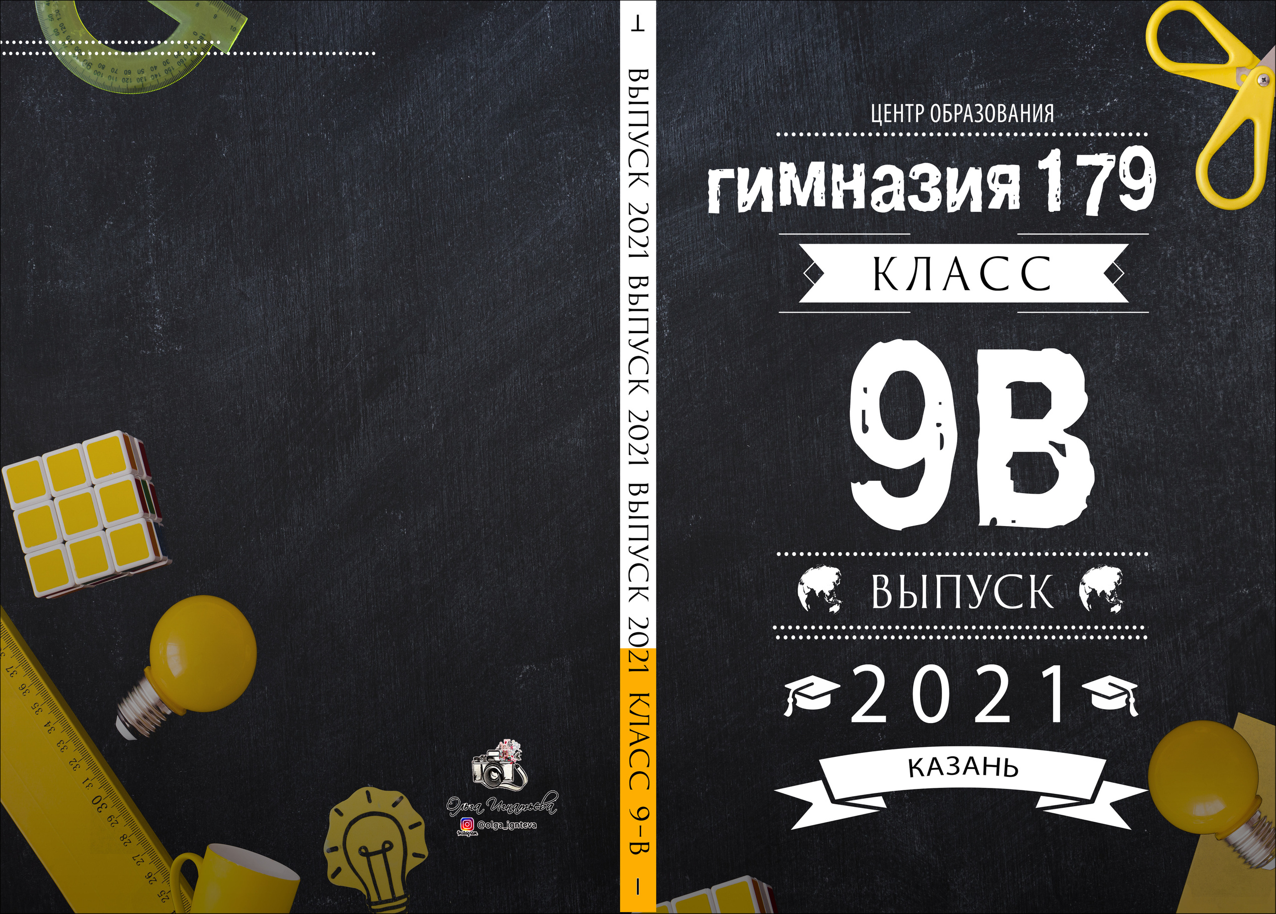 Школьная доска. Фотокниги и фотоальбомы в Казани от Ольги Игнатьевой