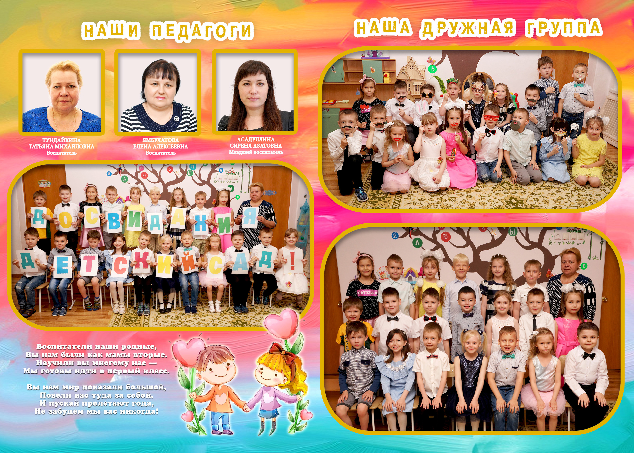 Акварель. 20*30. 3 разворота. 1 выезд. Фотокниги и фотоальбомы в Казани от Ольги Игнатьевой