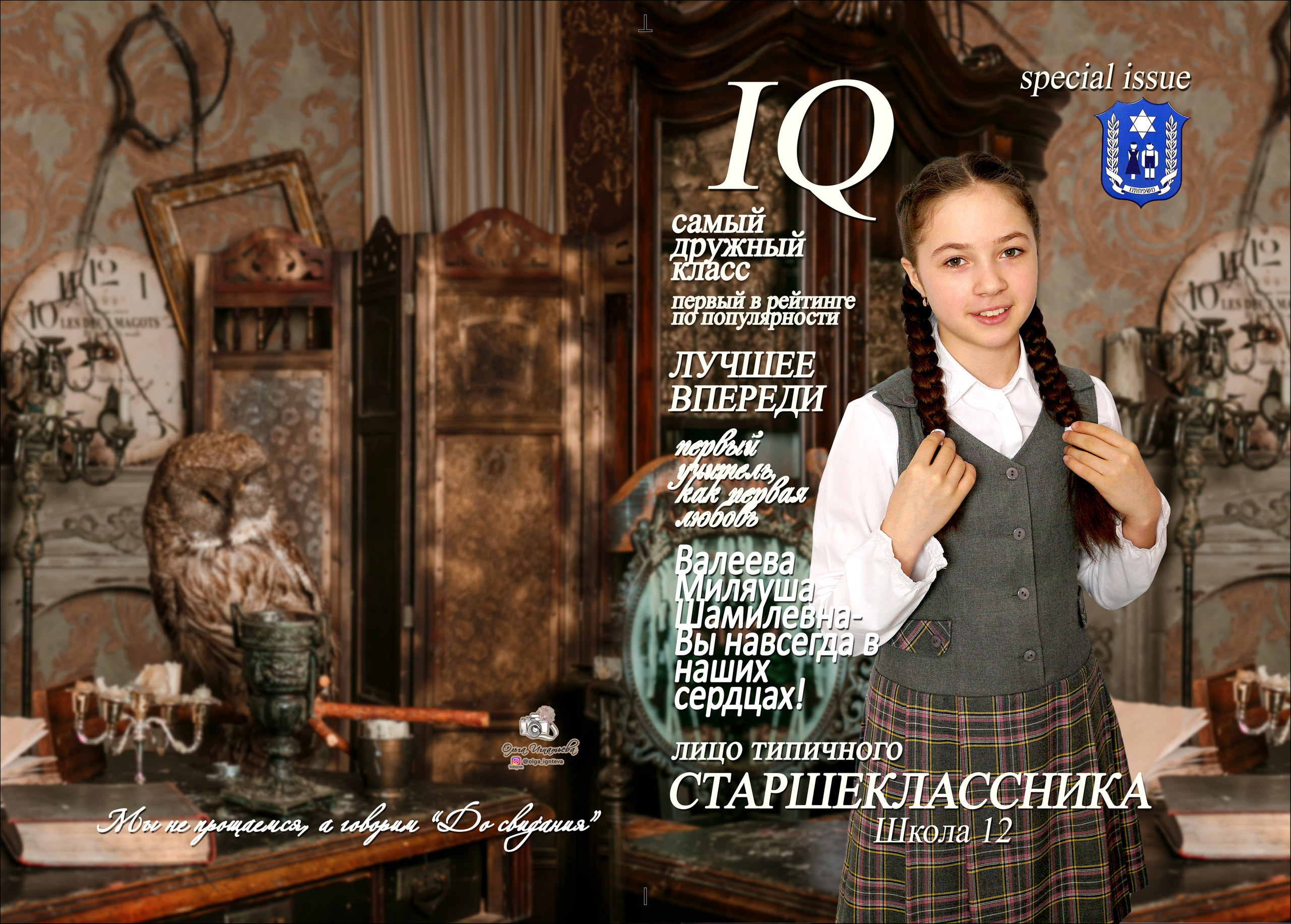 IQ. Фотокниги и фотоальбомы в Казани от Ольги Игнатьевой