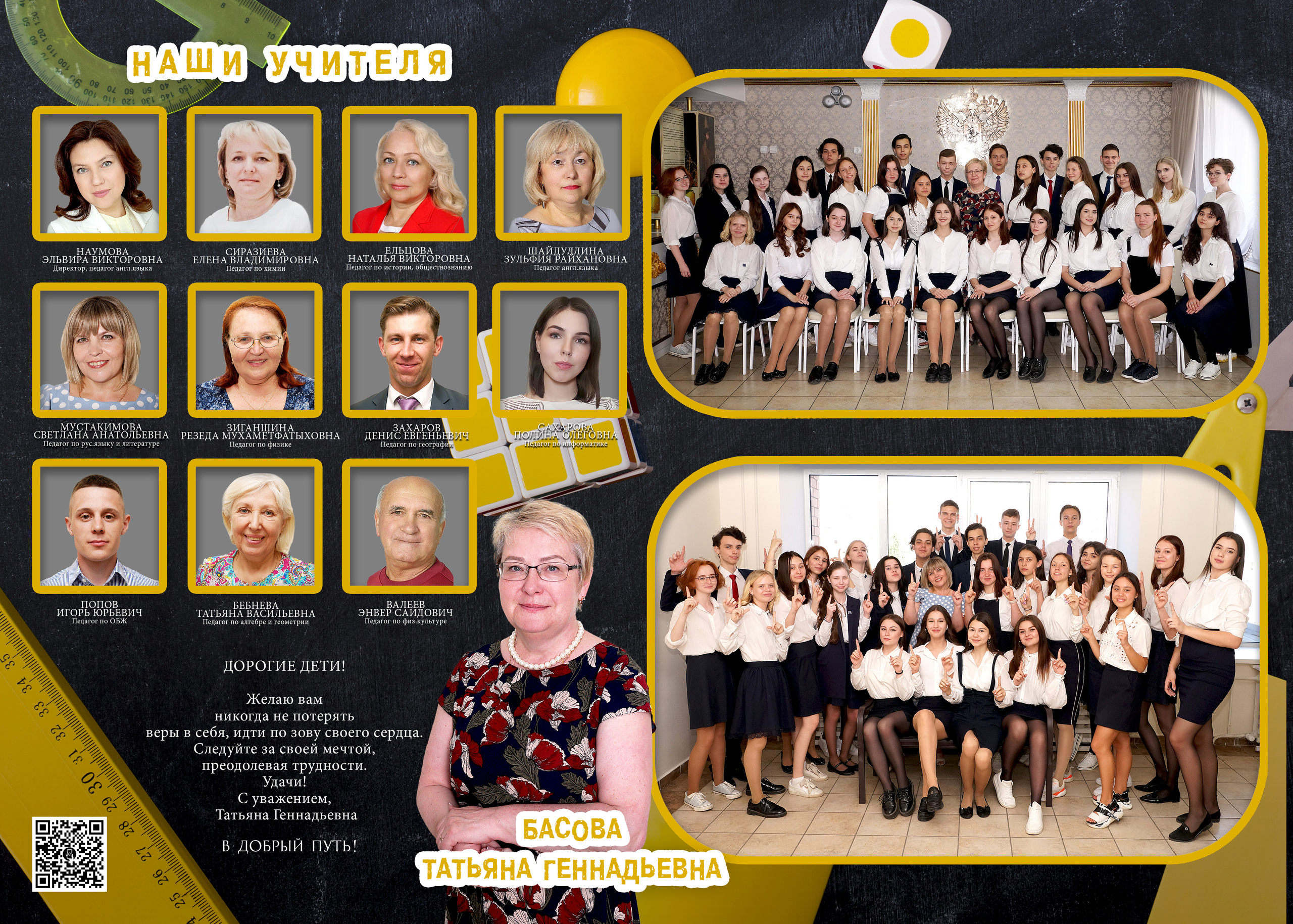 Школьная доска. Фотокниги и фотоальбомы в Казани от Ольги Игнатьевой