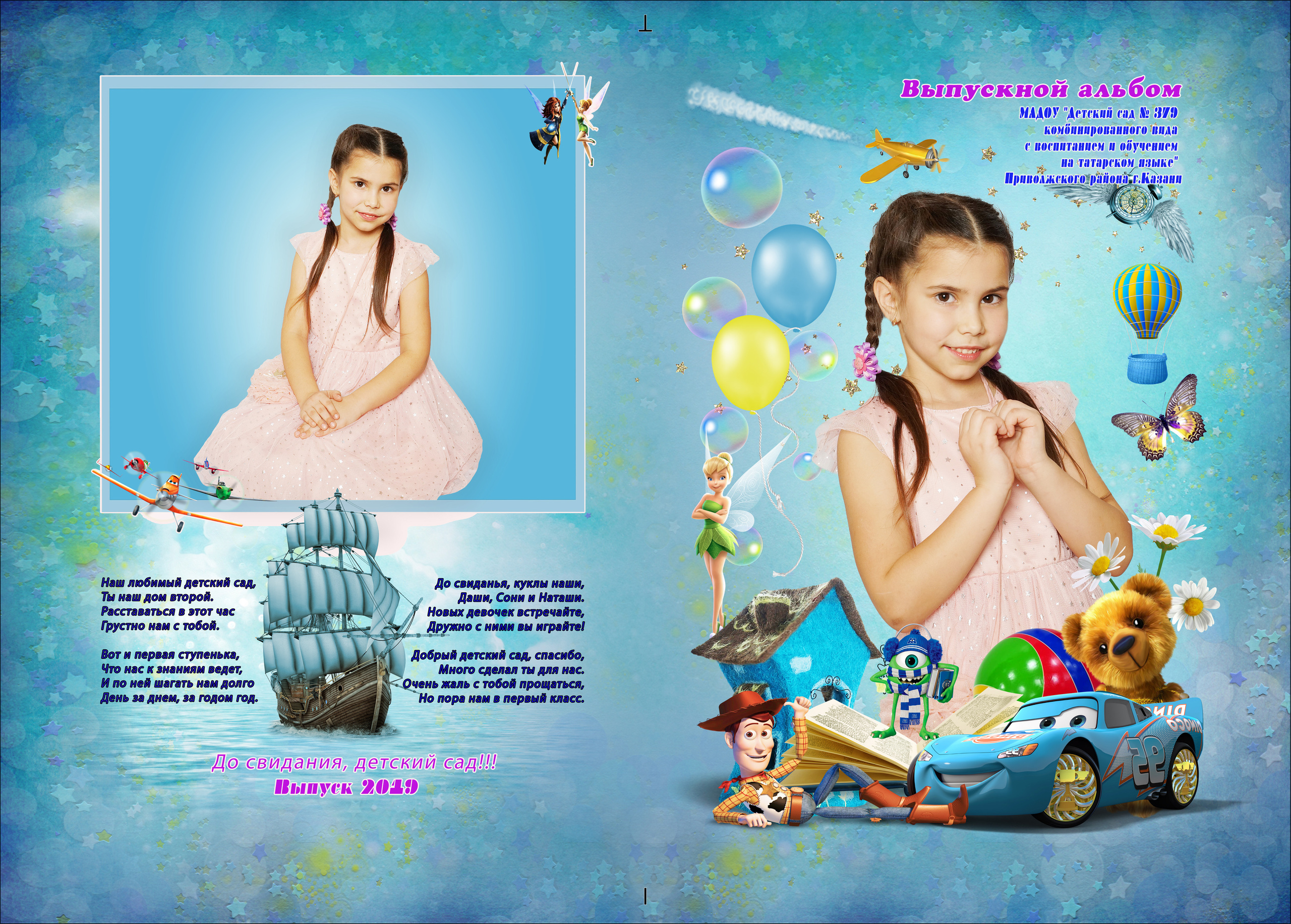 Ассорти. 20*30. 4 разворота. 2 выезда. Фотокниги и фотоальбомы в Казани от Ольги Игнатьевой