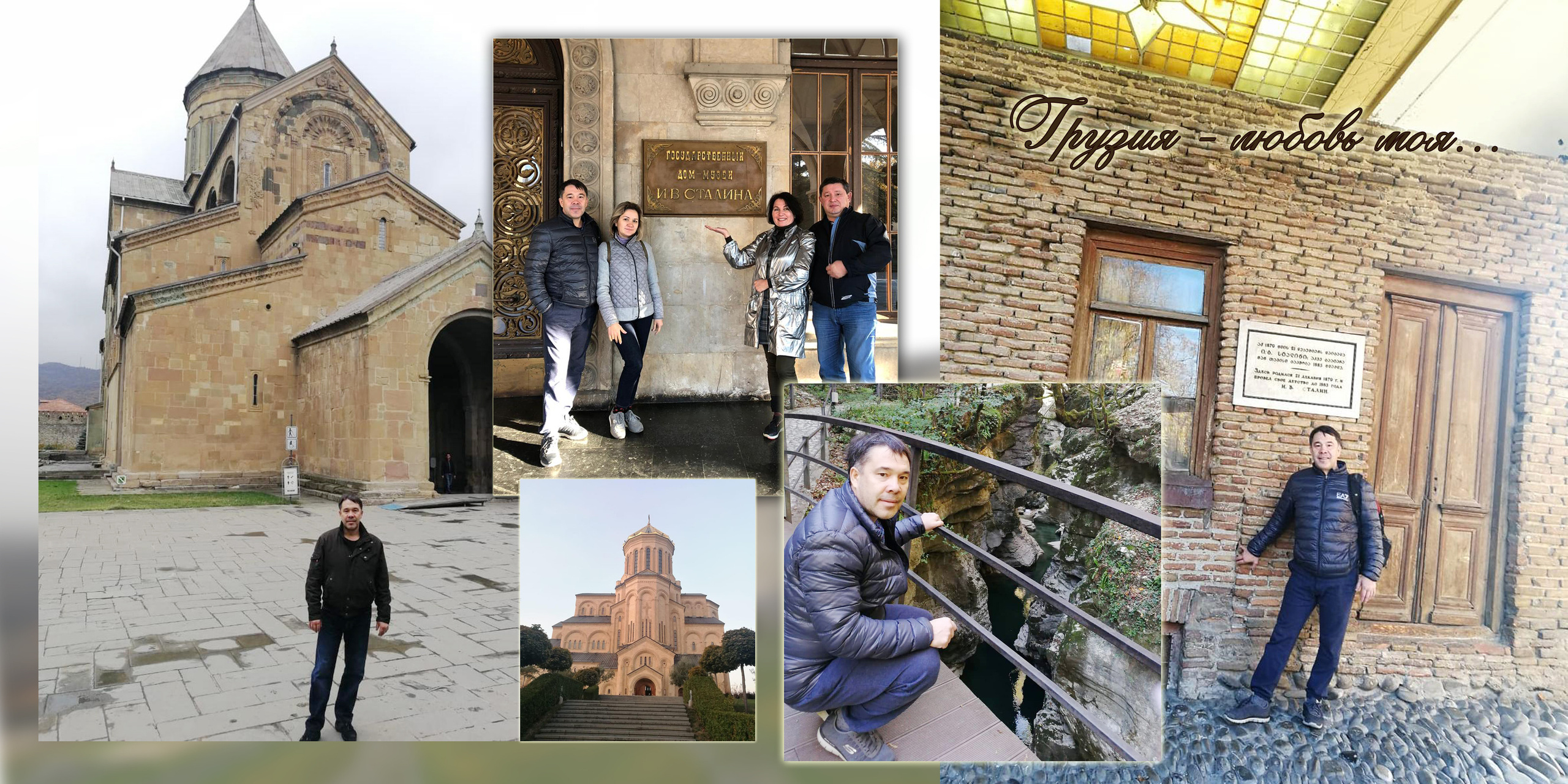 Путешествие_Грузия. Фотокниги и фотоальбомы в Казани от Ольги Игнатьевой