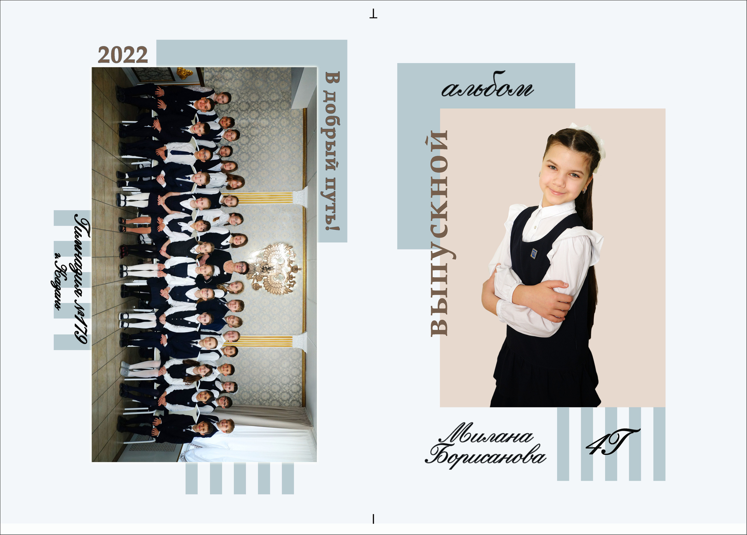 Эмоции. Фотокниги и фотоальбомы в Казани от Ольги Игнатьевой