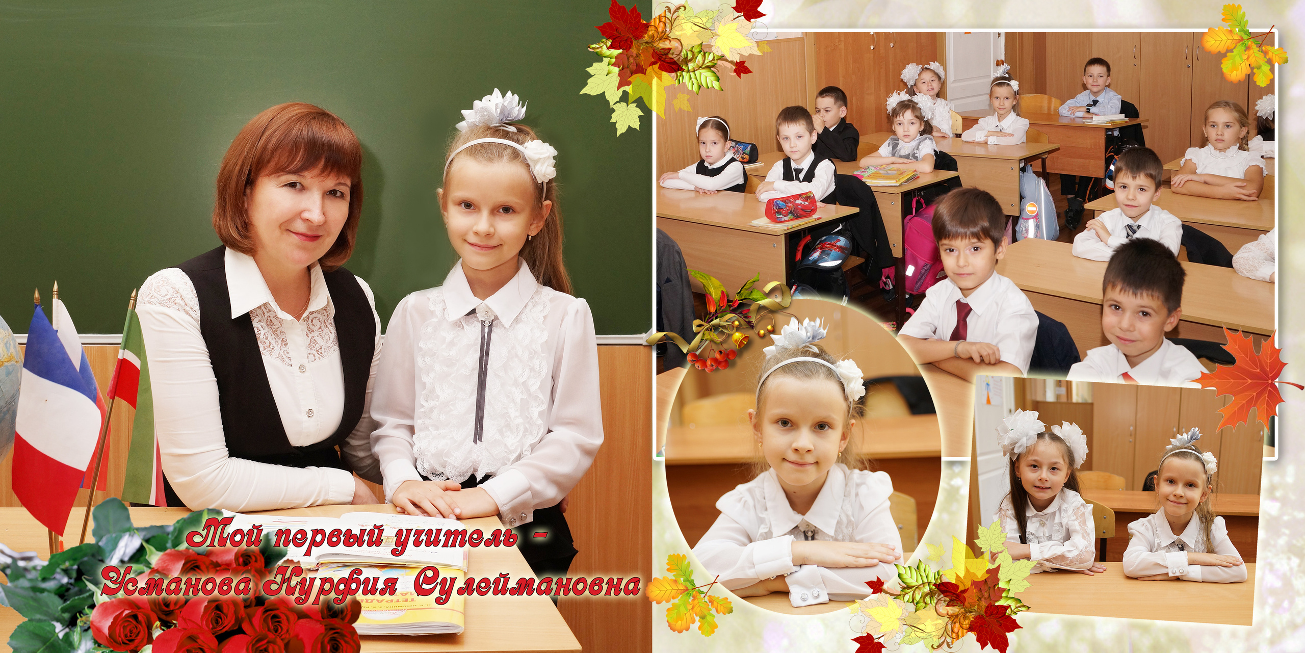 Первый раз в первый класс. Фотокниги и фотоальбомы в Казани от Ольги Игнатьевой