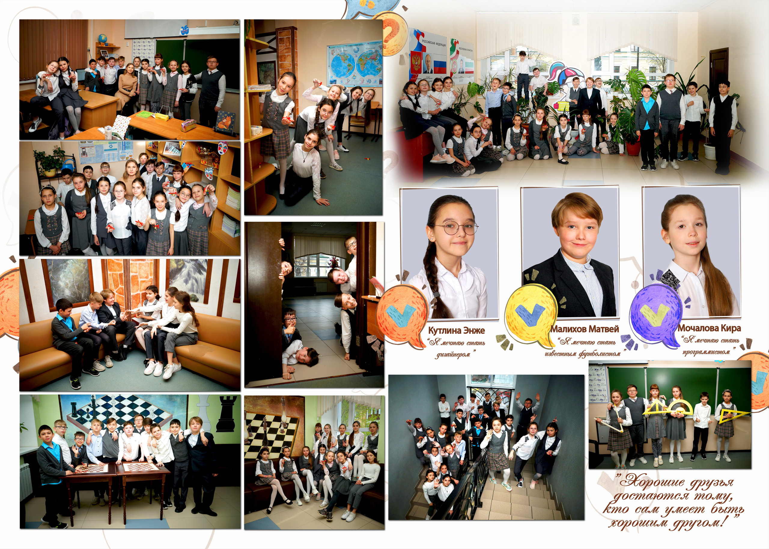 Школа. Фотокниги и фотоальбомы в Казани от Ольги Игнатьевой