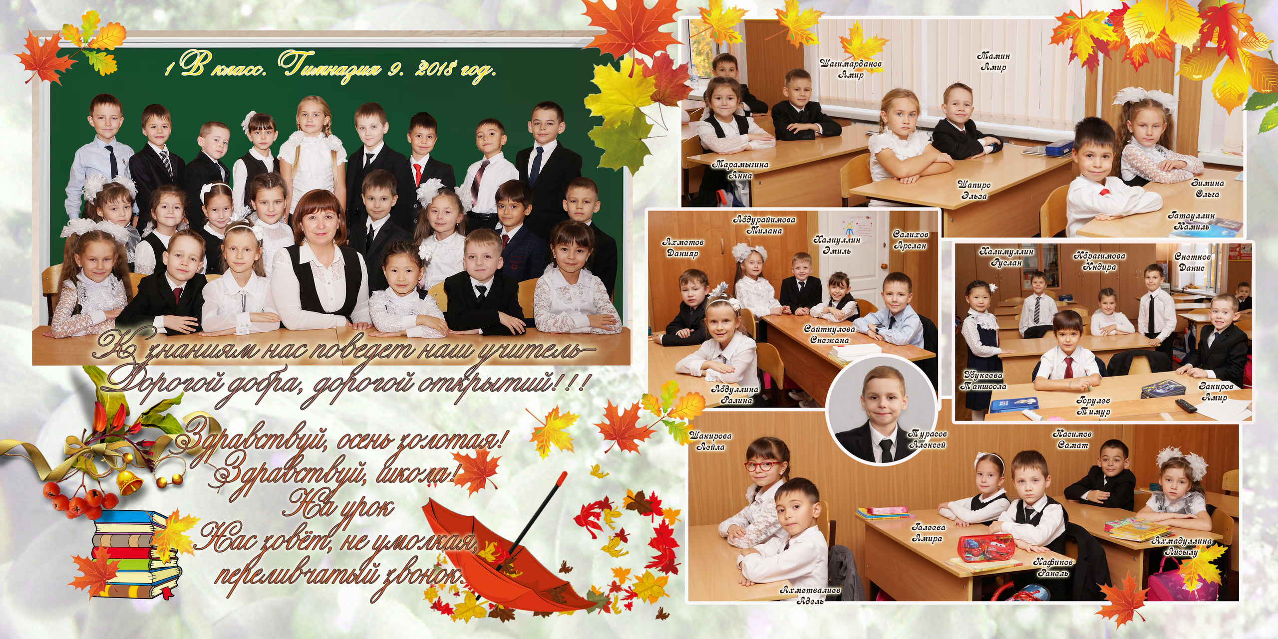 Первый раз в первый класс. Фотокниги и фотоальбомы в Казани от Ольги Игнатьевой