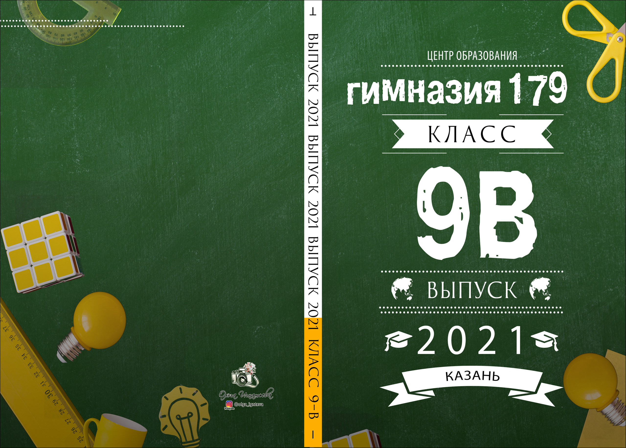 Школьная доска. Фотокниги и фотоальбомы в Казани от Ольги Игнатьевой